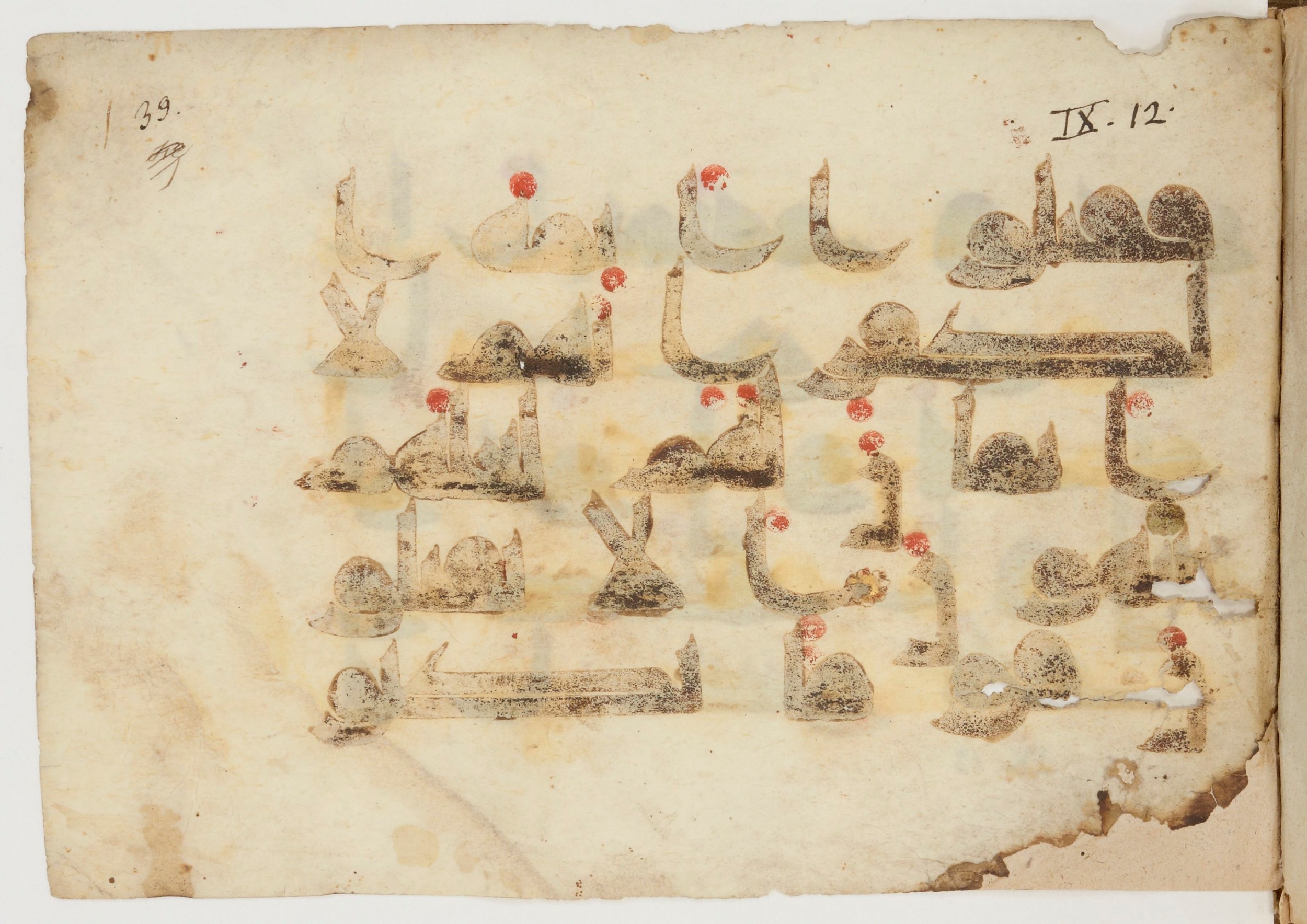 Paris, Bibliothèque nationale de France, Arabe 380 (c) (Scan 1), in Kūfī D.I script, showing Surah 9:13 from 8th to 9th Century AD found in Fustat (Old Cairo), Egypt, currently housed at Bibliothèque nationale de France, Paris
