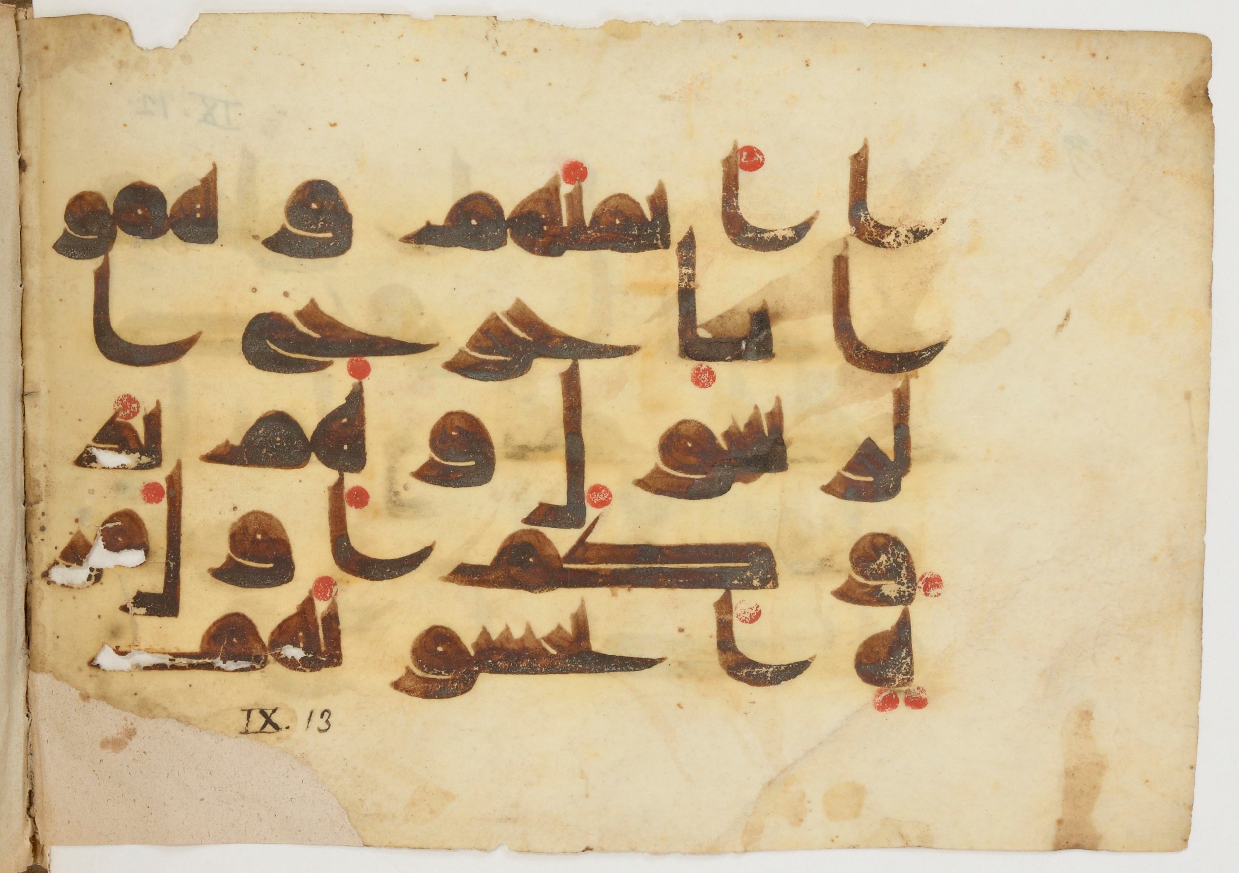 Paris, Bibliothèque nationale de France, Arabe 380 (c) (Scan 2), in Kūfī D.I script, showing Surah 9:13 from 8th to 9th Century AD found in Fustat (Old Cairo), Egypt, currently housed at Bibliothèque nationale de France, Paris
