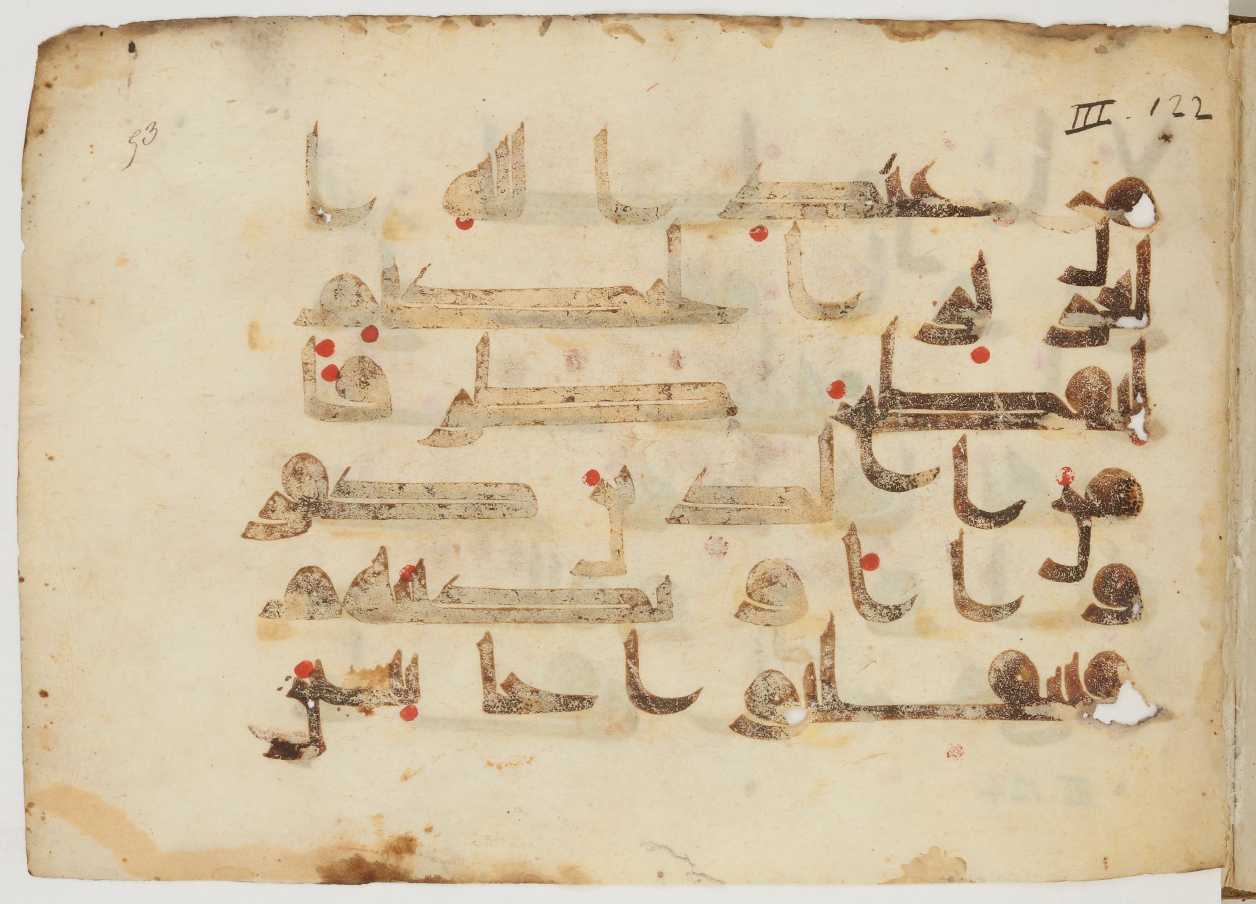 Paris, Bibliothèque nationale de France, Arabe 380 (d) (Scan 2), in Early Kufic D.I script, showing Surah 3:126 from Mid 8th to Late 9th Century AD found in Fustat (Old Cairo), Egypt, currently housed at Bibliothèque nationale de France, Paris