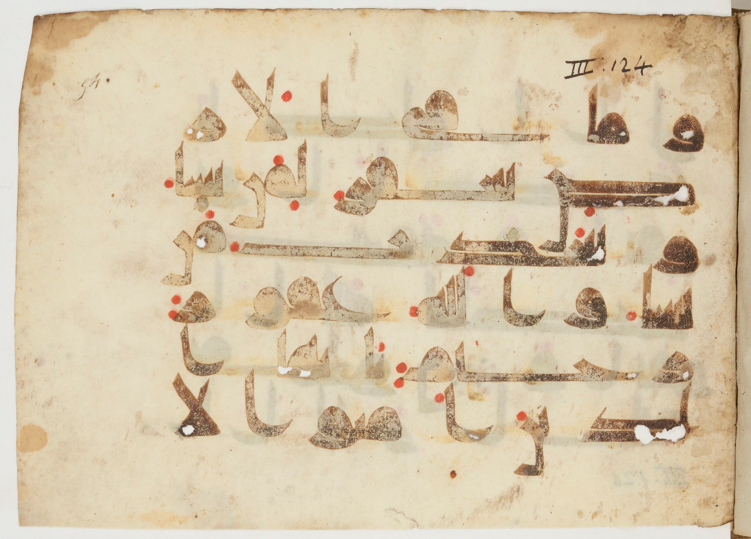 Paris, Bibliothèque nationale de France, Arabe 380 (d) (Scan 2), in Early Kufic D.I script, showing Surah 3:129 from Mid 8th to Late 9th Century AD found in Fustat (Old Cairo), Egypt, currently housed at Bibliothèque nationale de France, Paris