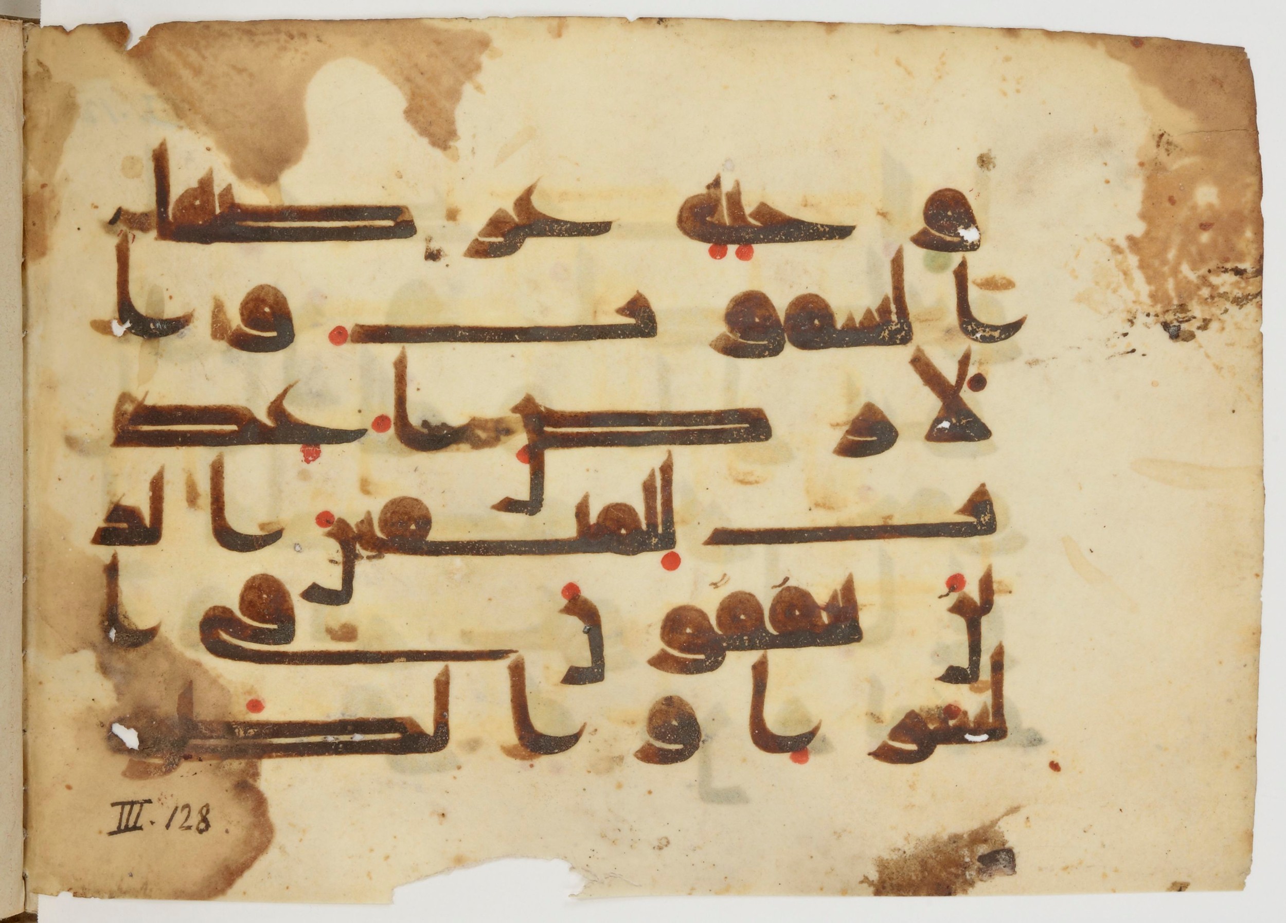 Paris, Bibliothèque nationale de France, Arabe 380 (d) (Scan 2), in Early Kufic D.I script, showing Surah 3:133 from Mid 8th to Late 9th Century AD found in Fustat (Old Cairo), Egypt, currently housed at Bibliothèque nationale de France, Paris