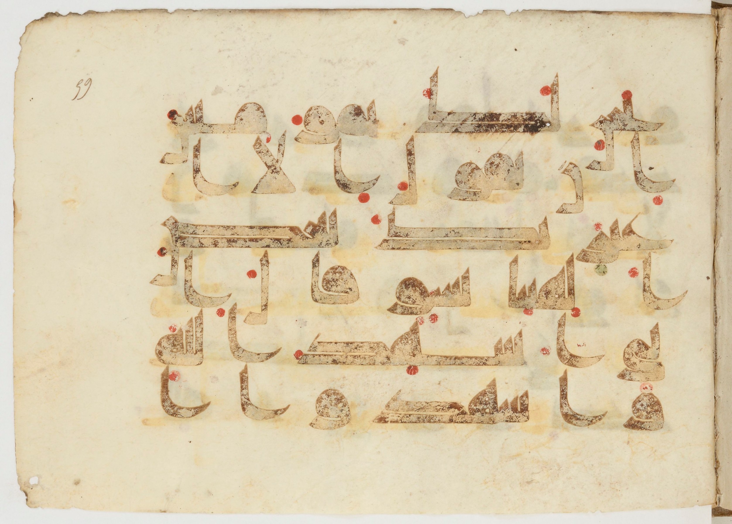 Paris, Bibliothèque nationale de France, Arabe 380 (d) (Scan 1), in Early Kufic D.I script, showing Surah 11:54 from Mid 8th to Late 9th Century AD found in Fustat (Old Cairo), Egypt, currently housed at Bibliothèque nationale de France, Paris