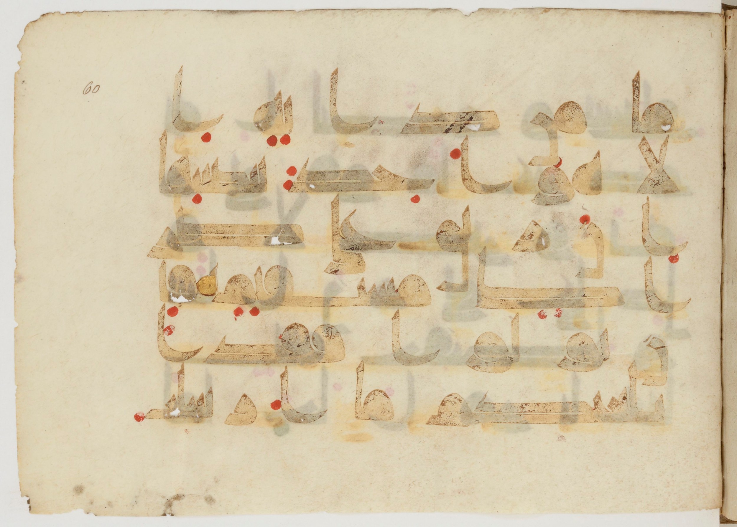 Paris, Bibliothèque nationale de France, Arabe 380 (d) (Scan 2), in Early Kufic D.I script, showing Surah 11:56 from Mid 8th to Late 9th Century AD found in Fustat (Old Cairo), Egypt, currently housed at Bibliothèque nationale de France, Paris