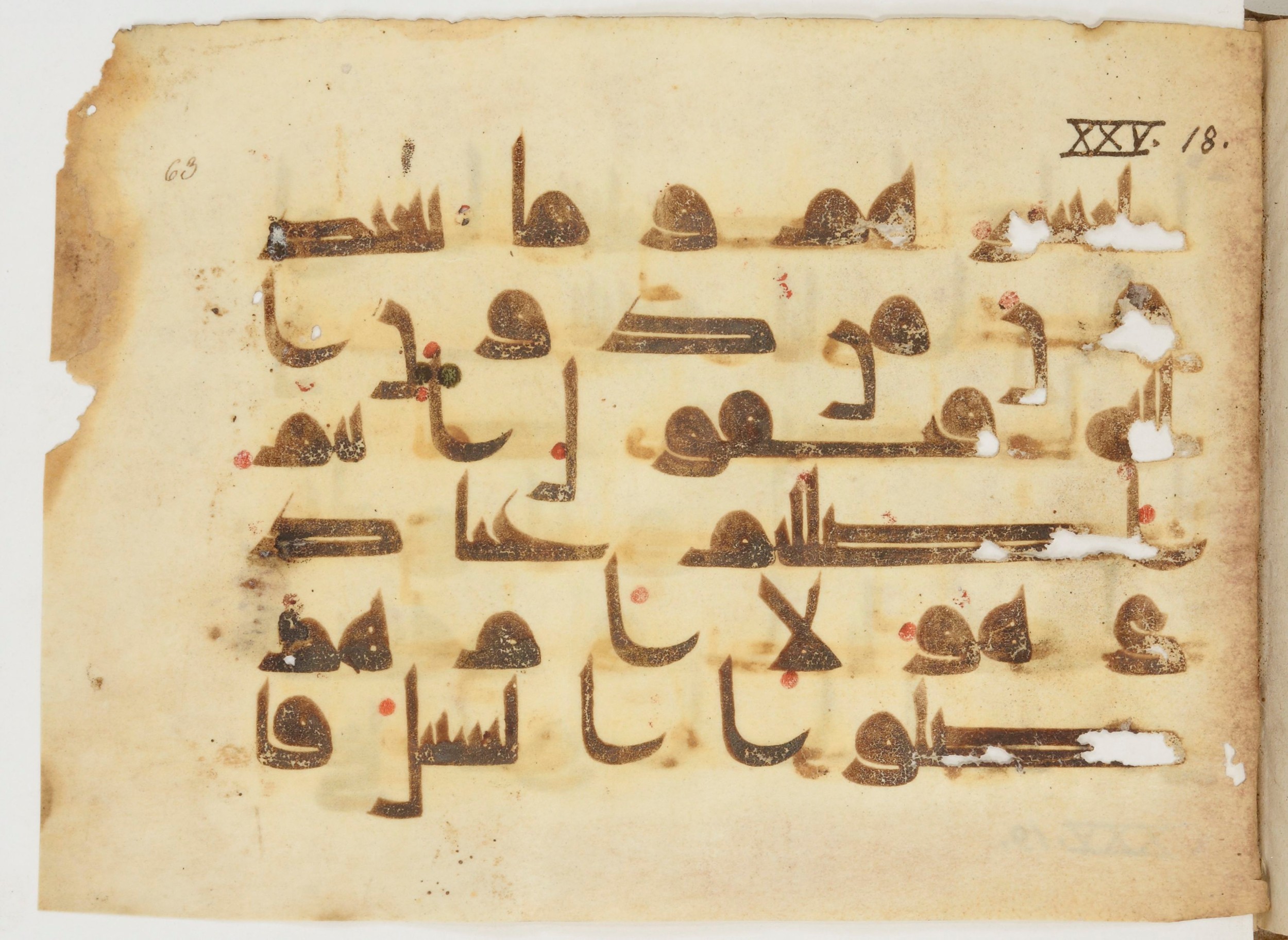 Paris, Bibliothèque nationale de France, Arabe 380 (d) (Scan 1), in Early Kufic D.I script, showing Surah 25:18 from Mid 8th to Late 9th Century AD found in Fustat (Old Cairo), Egypt, currently housed at Bibliothèque nationale de France, Paris