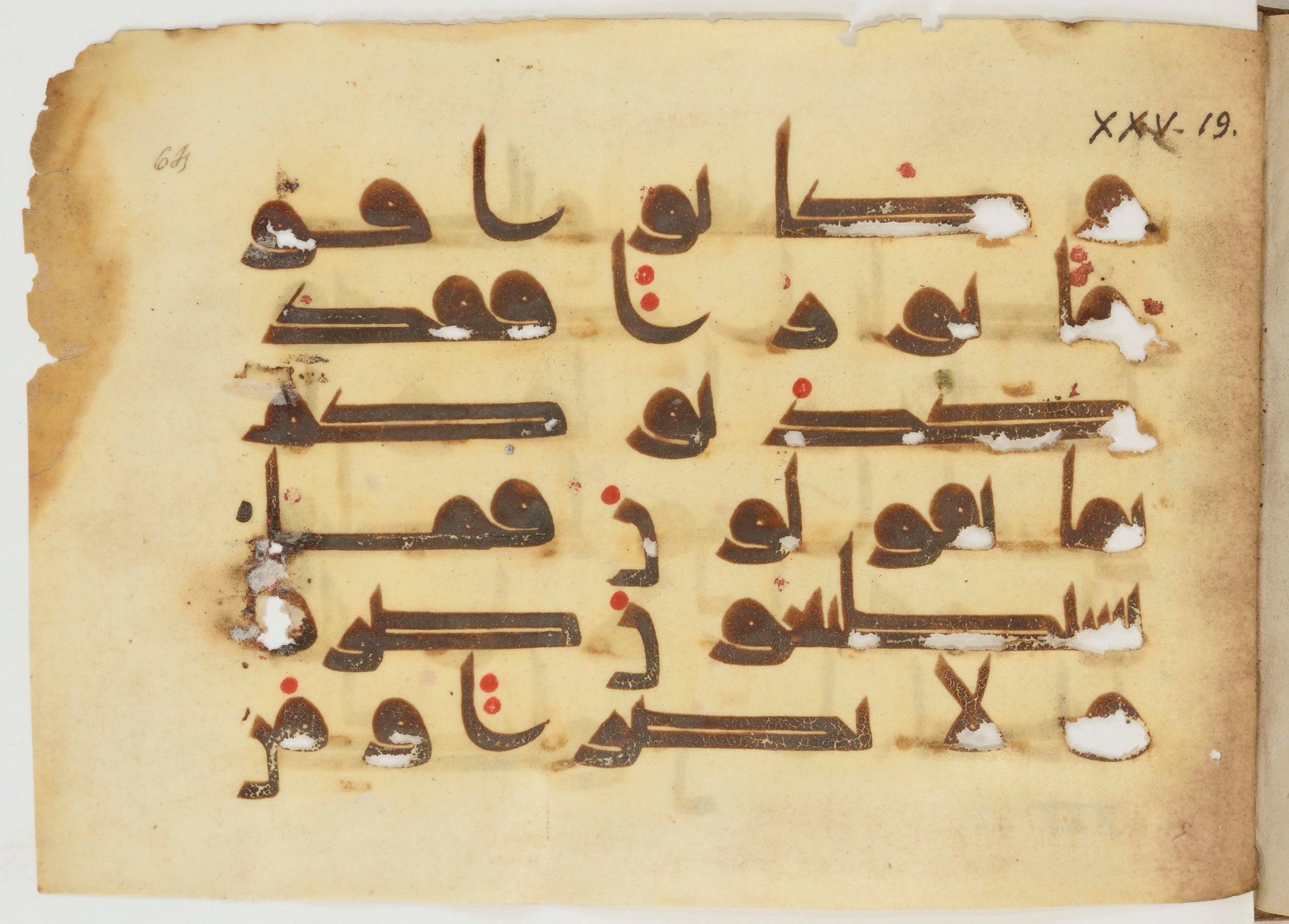 Paris, Bibliothèque nationale de France, Arabe 380 (d) (Scan 1), in Early Kufic D.I script, showing Surah 25:19 from Mid 8th to Late 9th Century AD found in Fustat (Old Cairo), Egypt, currently housed at Bibliothèque nationale de France, Paris