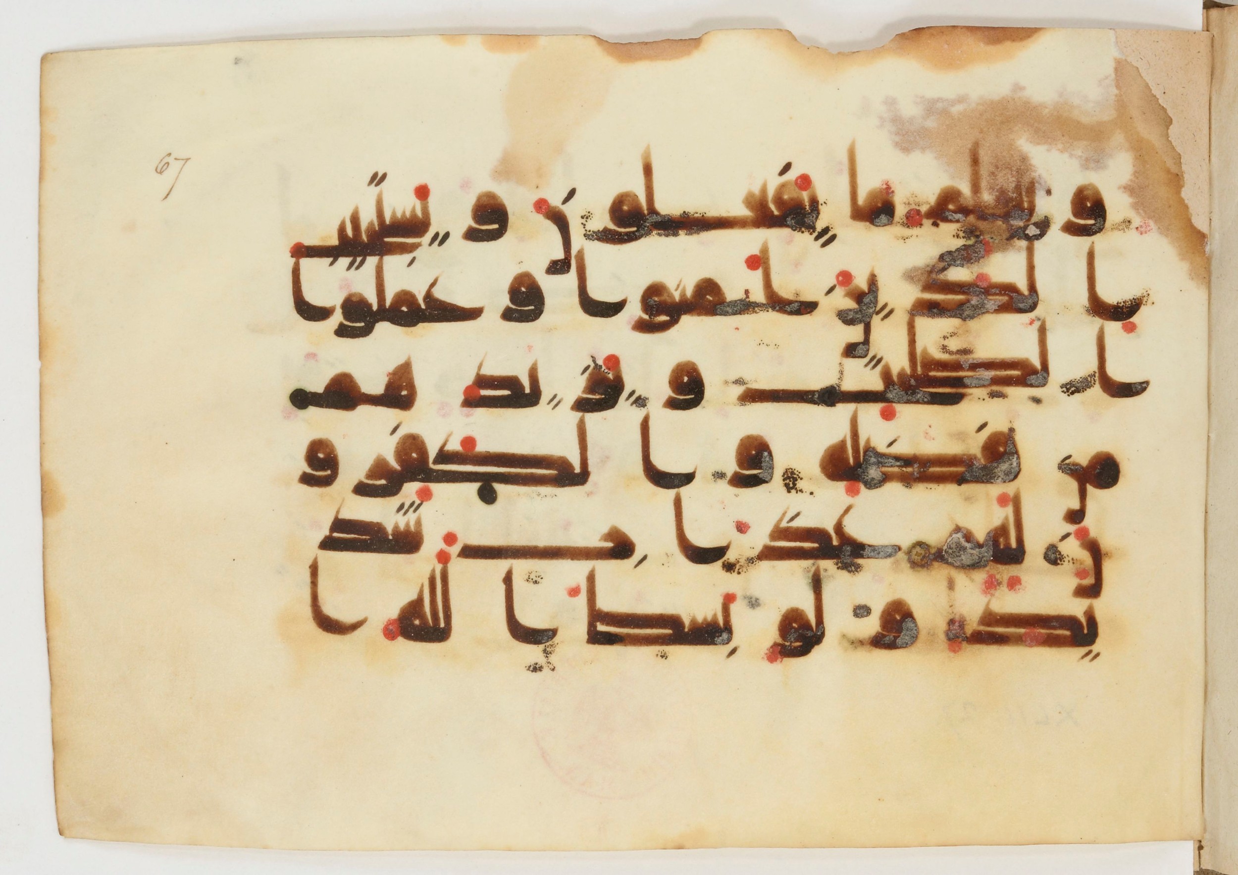 Paris, Bibliothèque nationale de France, Arabe 380 (e) (Scan 1), in Kūfī D.I script, showing Surah 42:27 from Mid 8th to Late 9th Century AD found in Fustat (Old Cairo), Egypt, currently housed at Bibliothèque nationale de France, Paris
