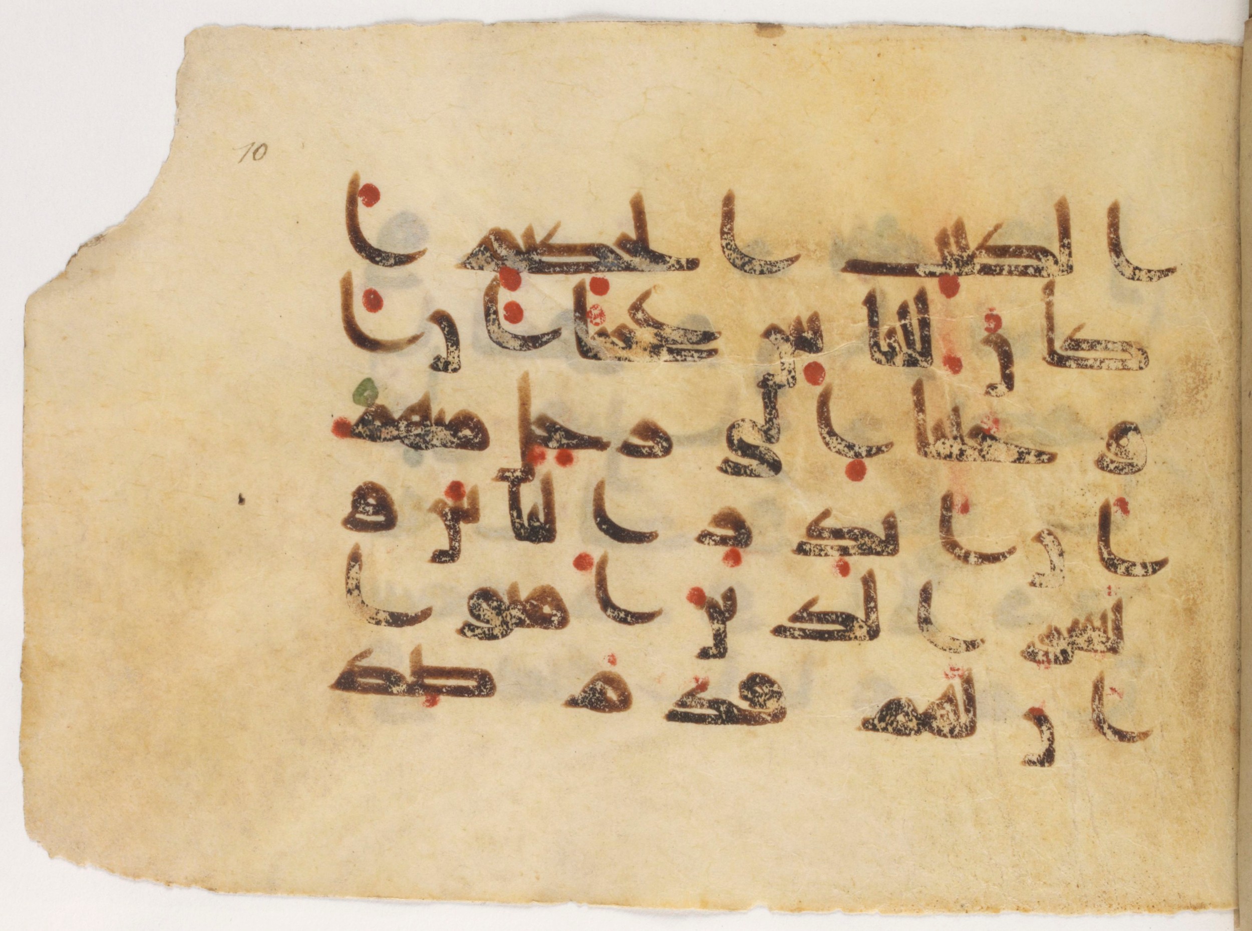 Paris, Bibliothèque nationale de France, Arabe 381 (a) (Scan 1), in Kūfī D script, showing Surah 10:2 from Mid 8th to Early 10th Century AD found in Fustat (Old Cairo), Egypt, currently housed at Bibliothèque nationale de France, Paris