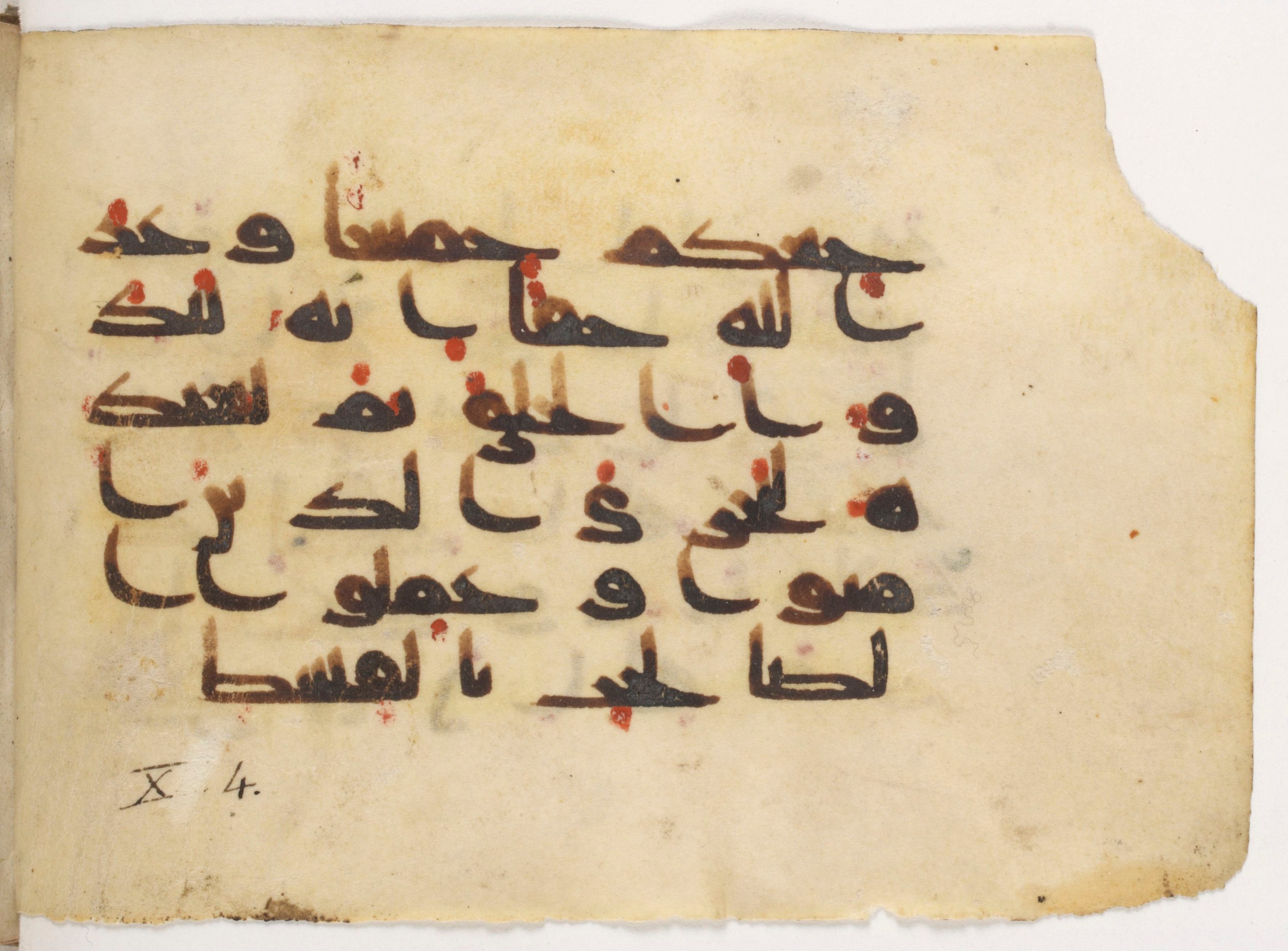 Paris, Bibliothèque nationale de France, Arabe 381 (a) (Scan 2), in Kūfī D script, showing Surah 10:4 from Mid 8th to Early 10th Century AD found in Fustat (Old Cairo), Egypt, currently housed at Bibliothèque nationale de France, Paris