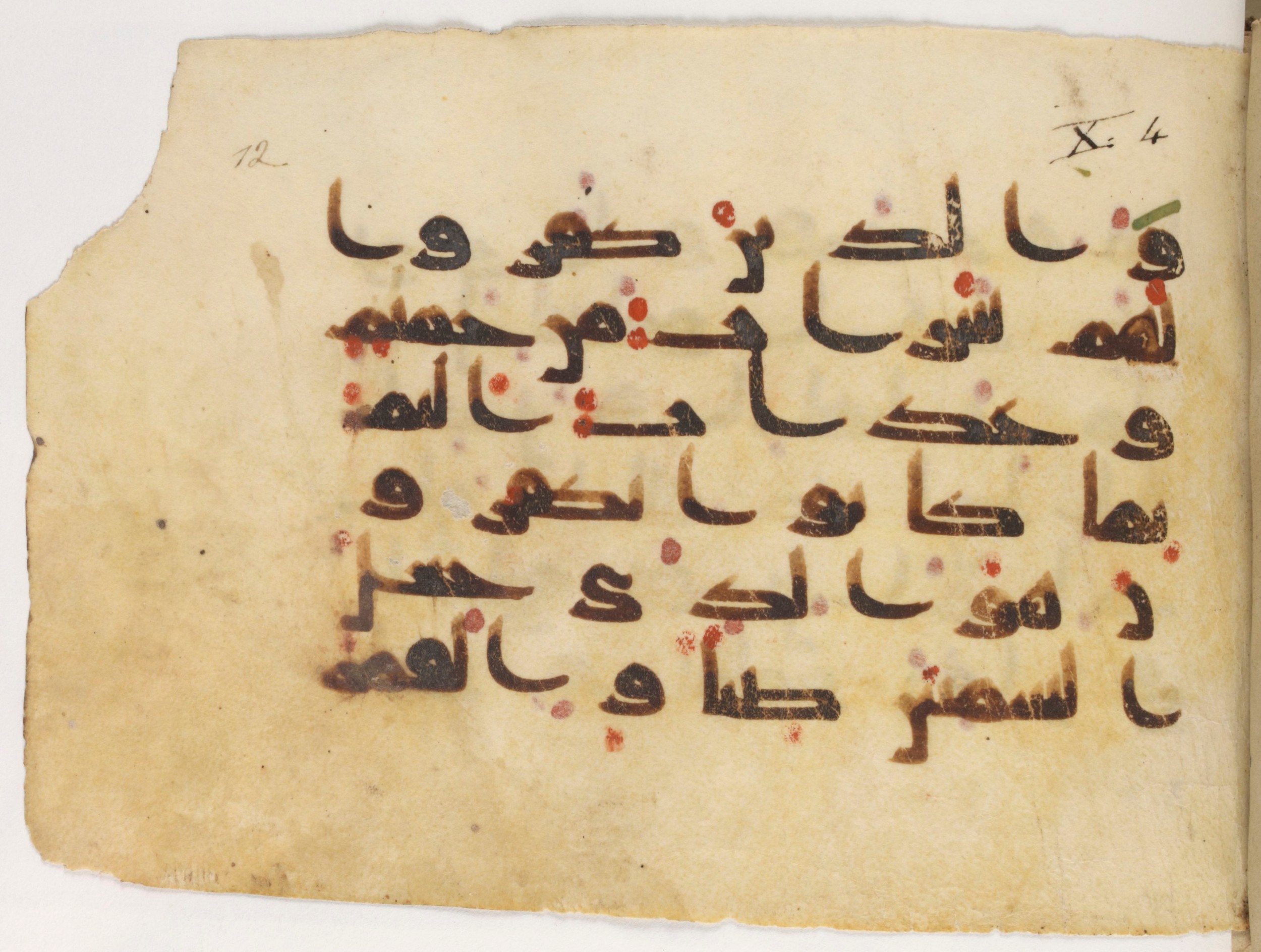 Paris, Bibliothèque nationale de France, Arabe 381 (a) (Scan 1), in Kūfī D script, showing Surah 10:5 from Mid 8th to Early 10th Century AD found in Fustat (Old Cairo), Egypt, currently housed at Bibliothèque nationale de France, Paris