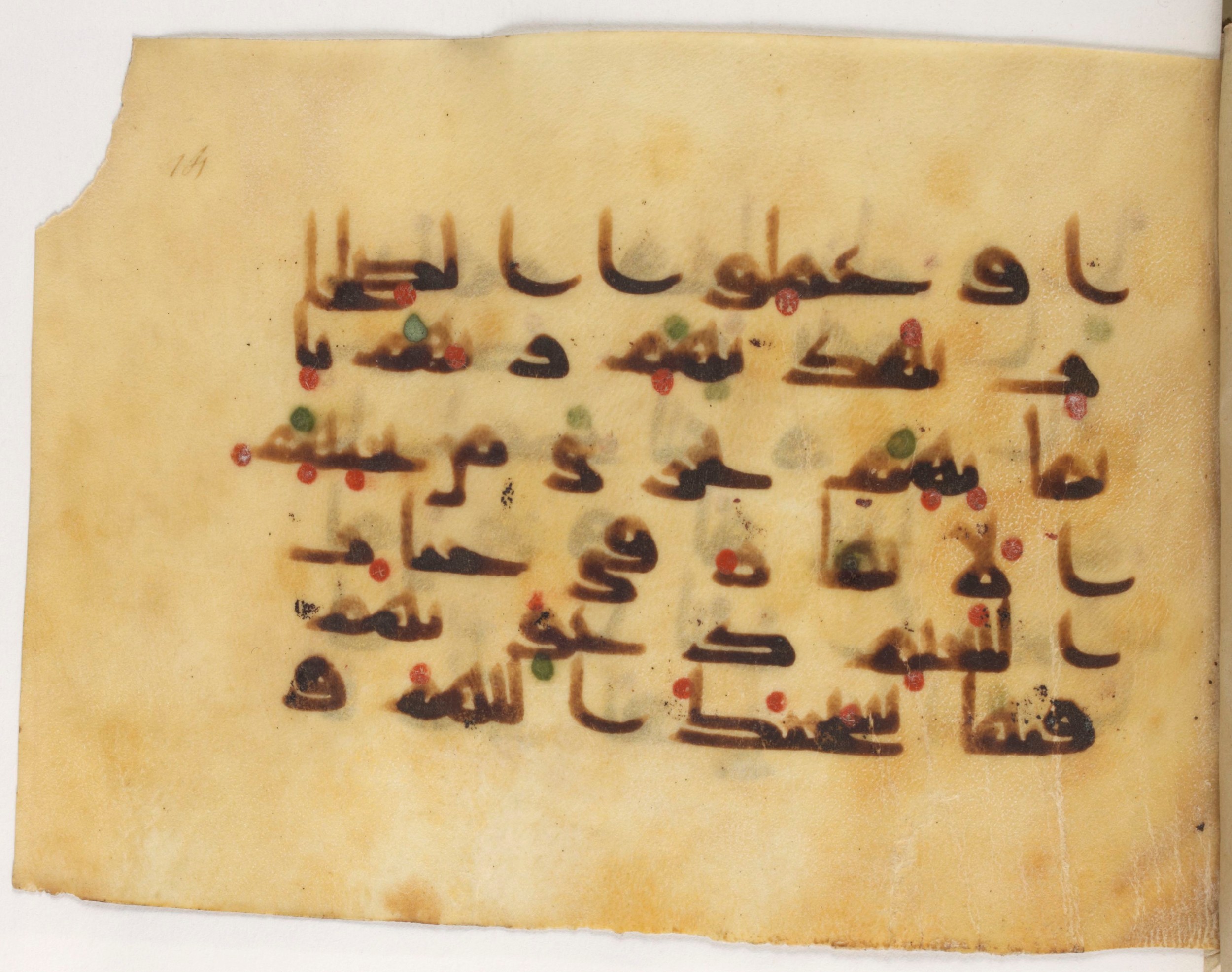 Paris, Bibliothèque nationale de France, Arabe 381 (a) (Scan 2), in Kūfī D script, showing Surah 10:9 from Mid 8th to Early 10th Century AD found in Fustat (Old Cairo), Egypt, currently housed at Bibliothèque nationale de France, Paris