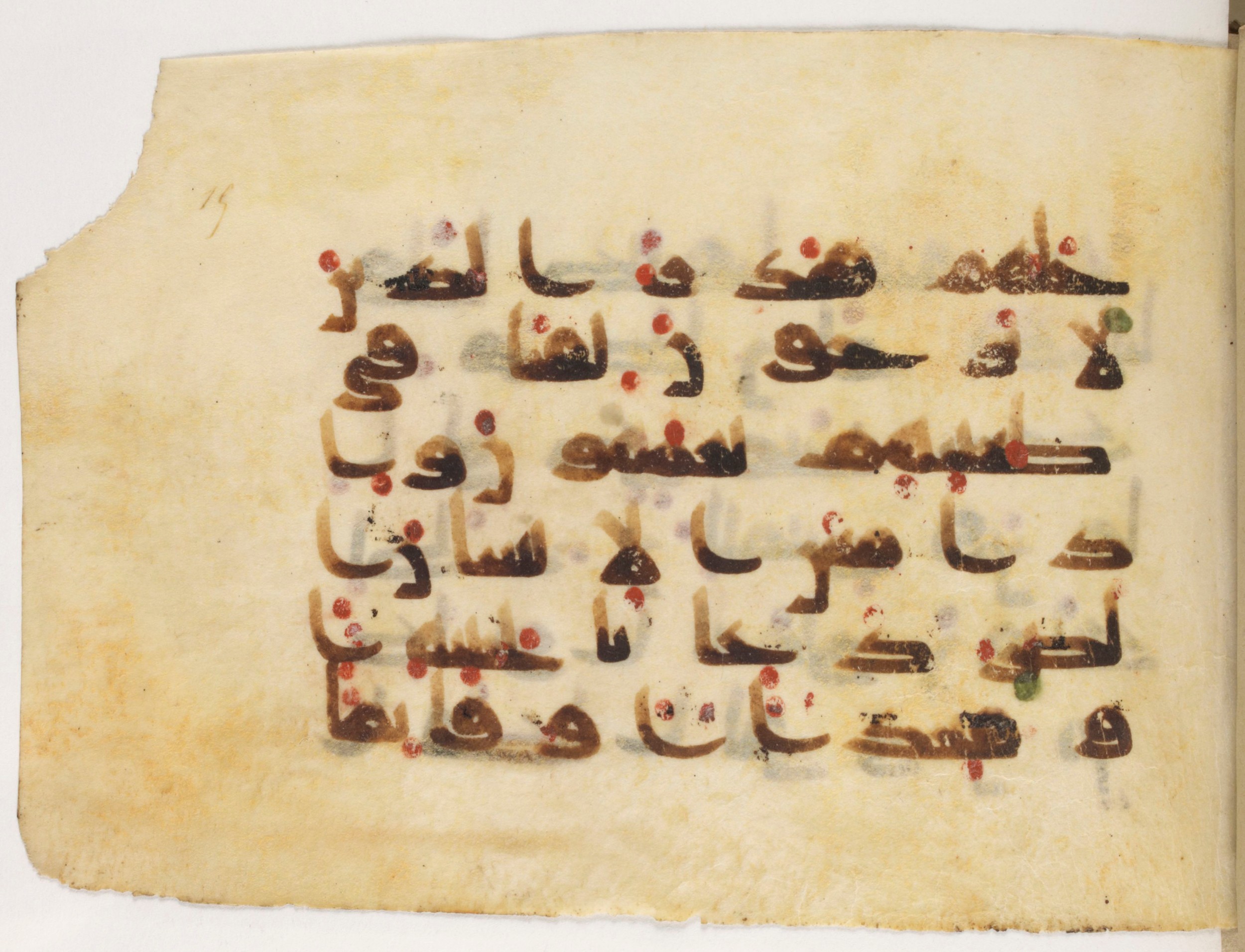Paris, Bibliothèque nationale de France, Arabe 381 (a) (Scan 1), in Kūfī D script, showing Surah 10:12 from Mid 8th to Early 10th Century AD found in Fustat (Old Cairo), Egypt, currently housed at Bibliothèque nationale de France, Paris