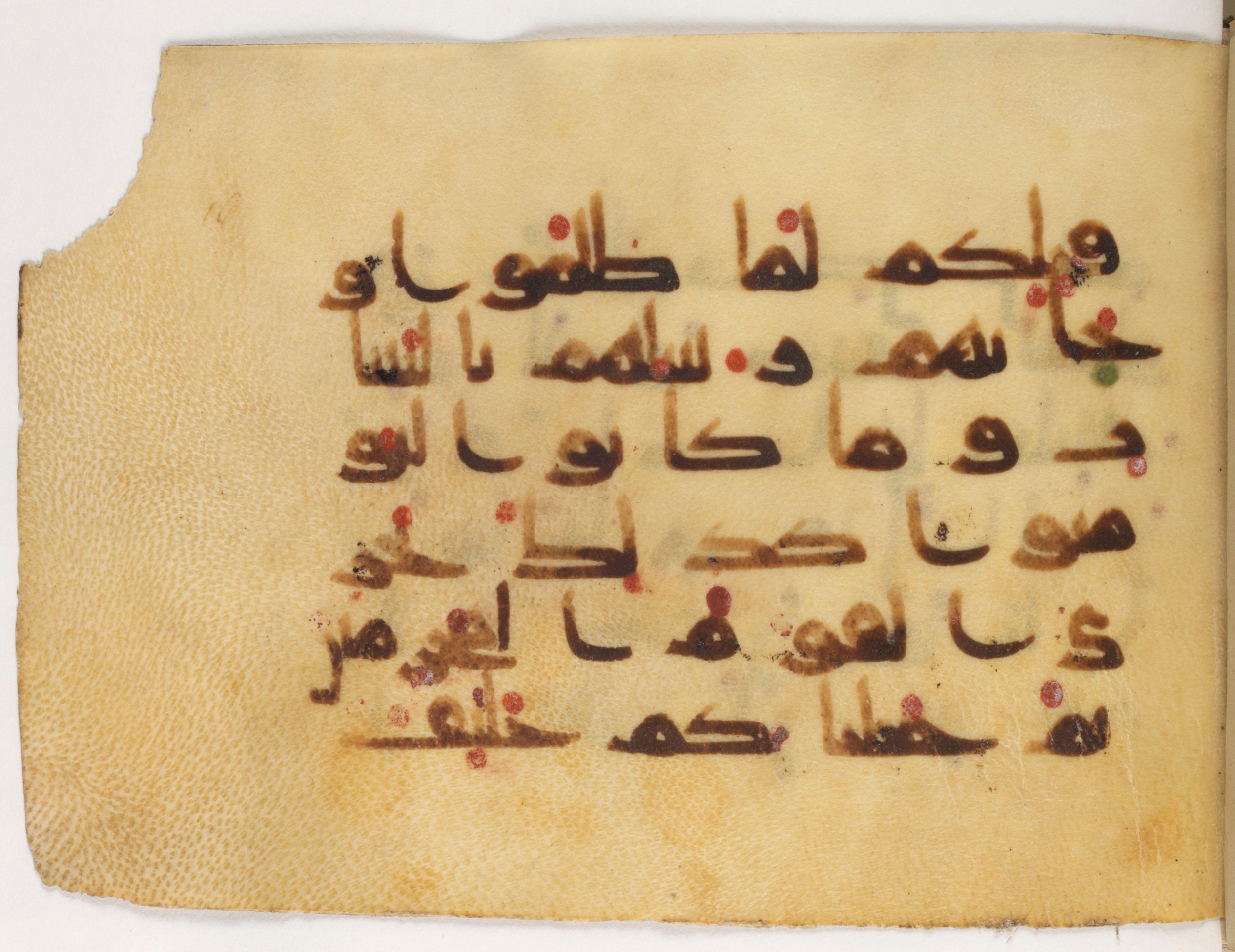 Paris, Bibliothèque nationale de France, Arabe 381 (a) (Scan 2), in Kūfī D script, showing Surah 10:13 from Mid 8th to Early 10th Century AD found in Fustat (Old Cairo), Egypt, currently housed at Bibliothèque nationale de France, Paris