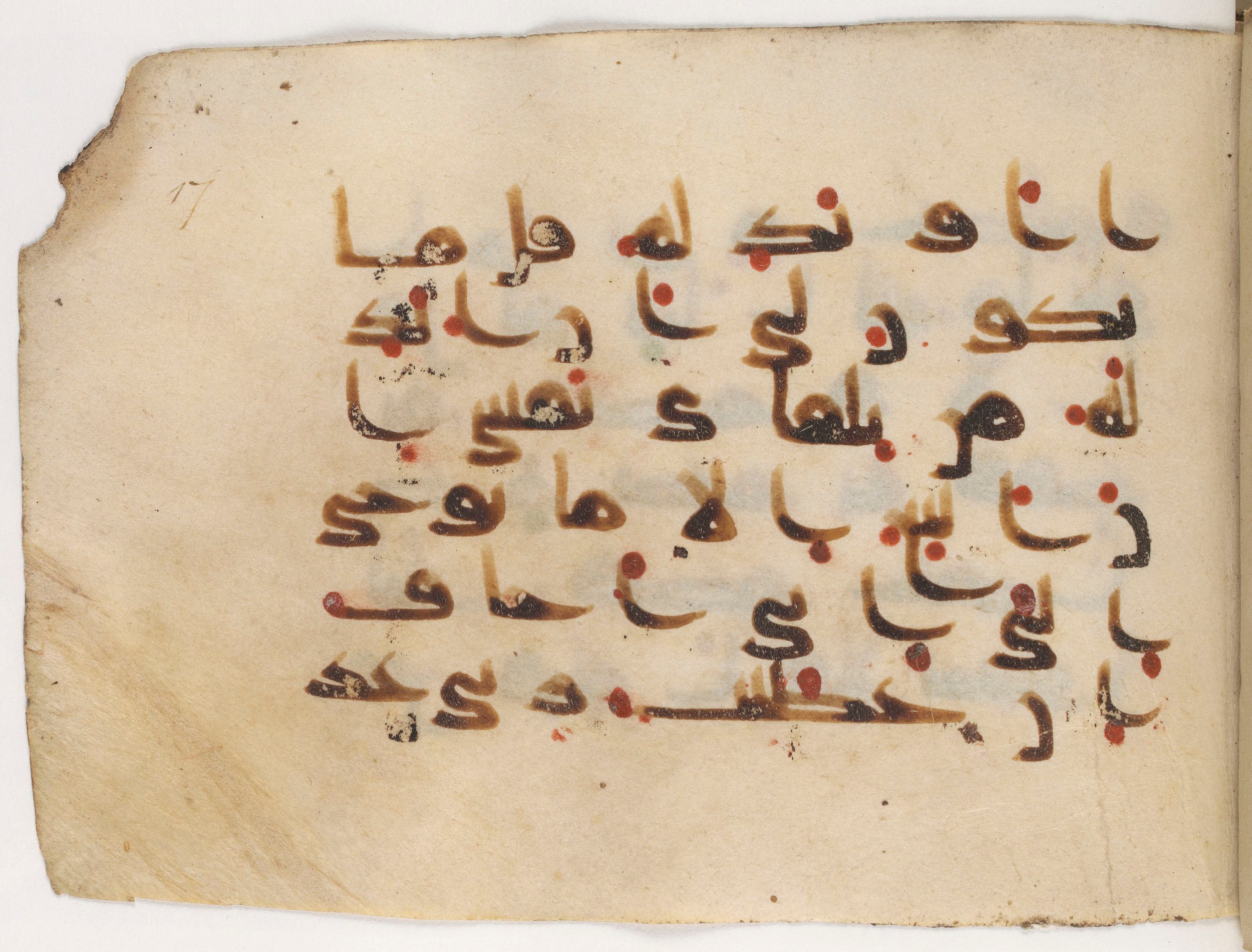 Paris, Bibliothèque nationale de France, Arabe 381 (a) (Scan 2), in Kūfī D script, showing Surah 10:15 from Mid 8th to Early 10th Century AD found in Fustat (Old Cairo), Egypt, currently housed at Bibliothèque nationale de France, Paris