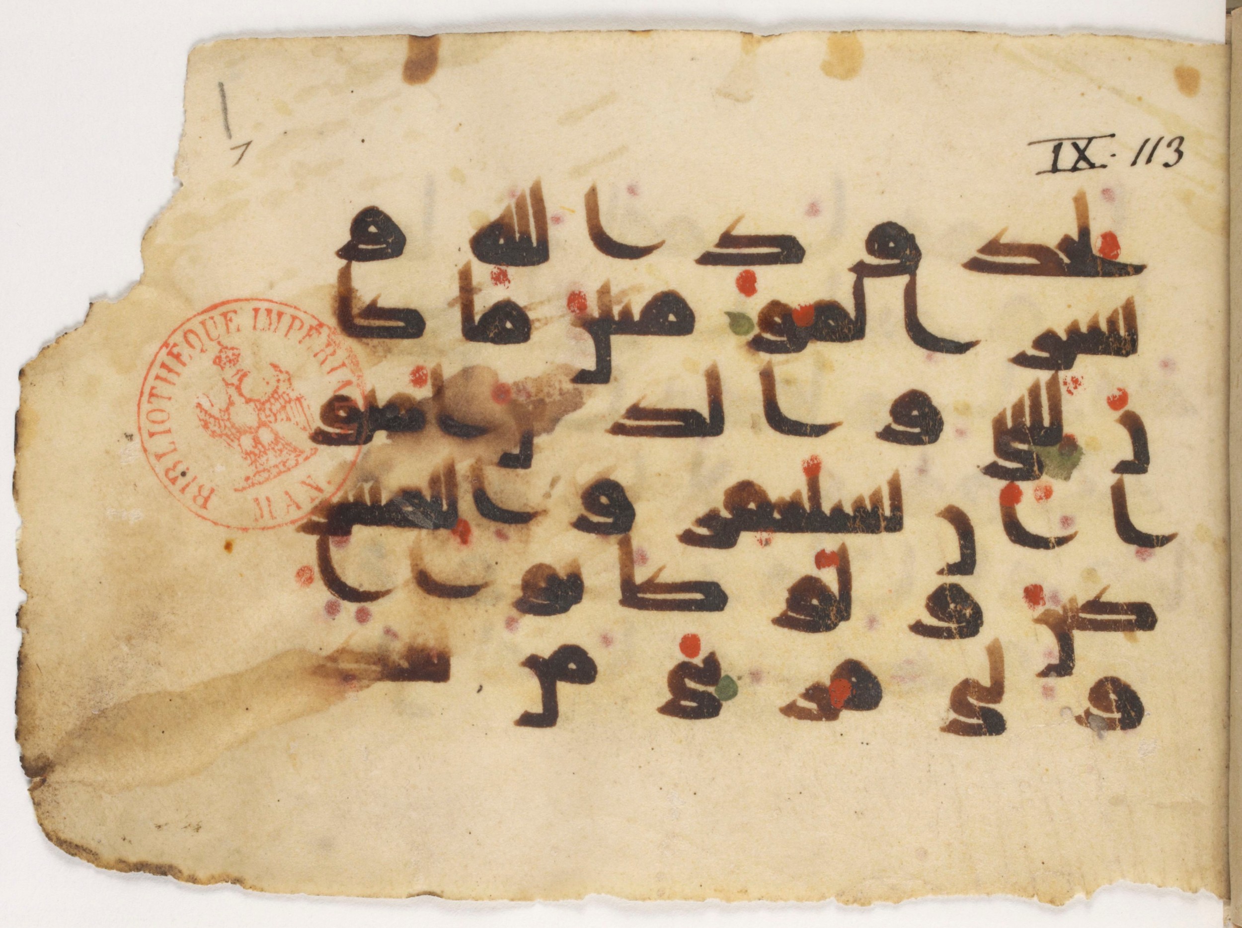 Paris, Bibliothèque nationale de France, Arabe 381 (a) (Scan 1), in Kūfī D script, showing Surah 9:113 from Mid 8th to Early 10th Century AD found in Fustat (Old Cairo), Egypt, currently housed at Bibliothèque nationale de France, Paris