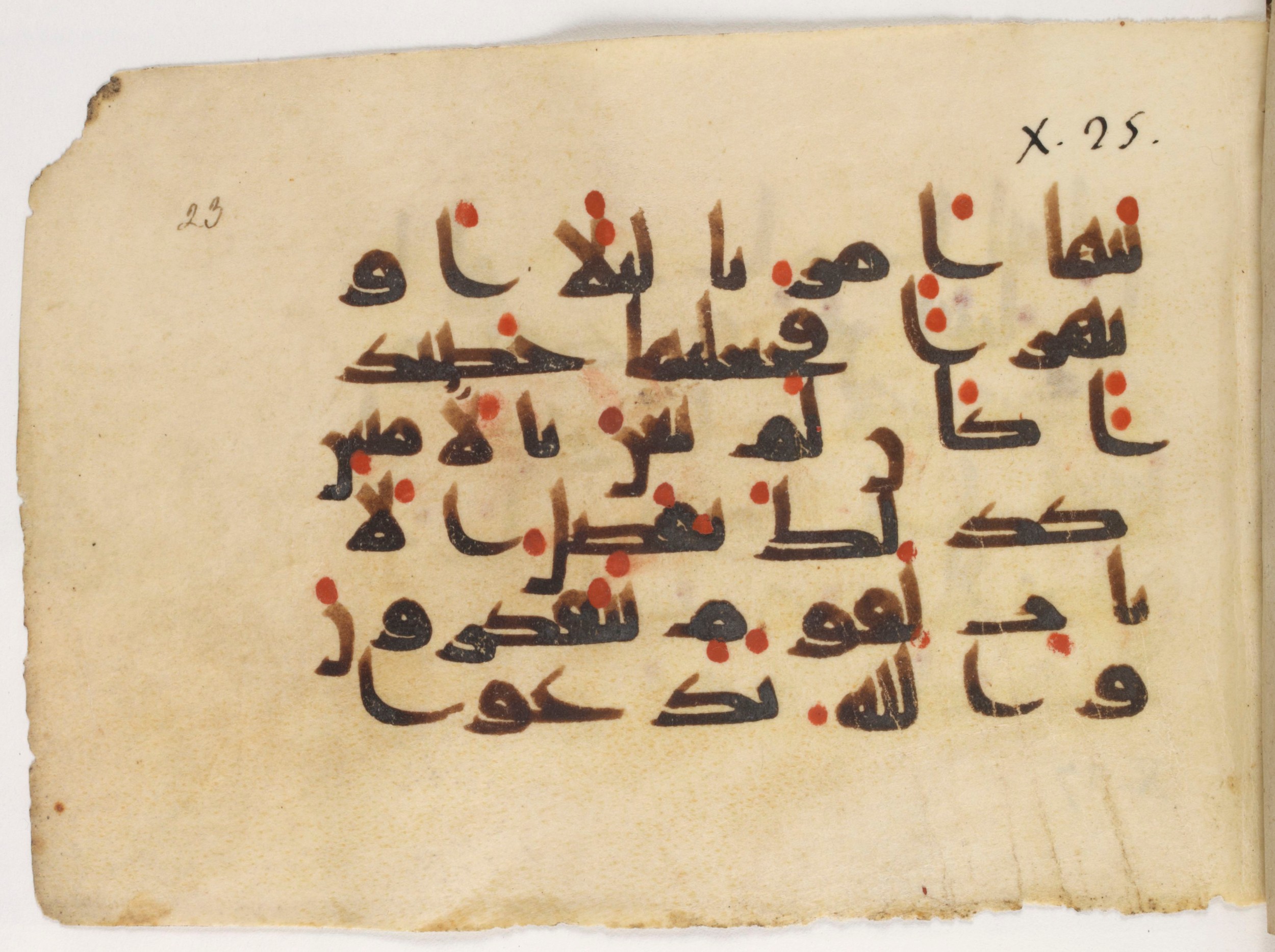Paris, Bibliothèque nationale de France, Arabe 381 (a) (Scan 1), in Kūfī D script, showing Surah 10:25 from Mid 8th to Early 10th Century AD found in Fustat (Old Cairo), Egypt, currently housed at Bibliothèque nationale de France, Paris