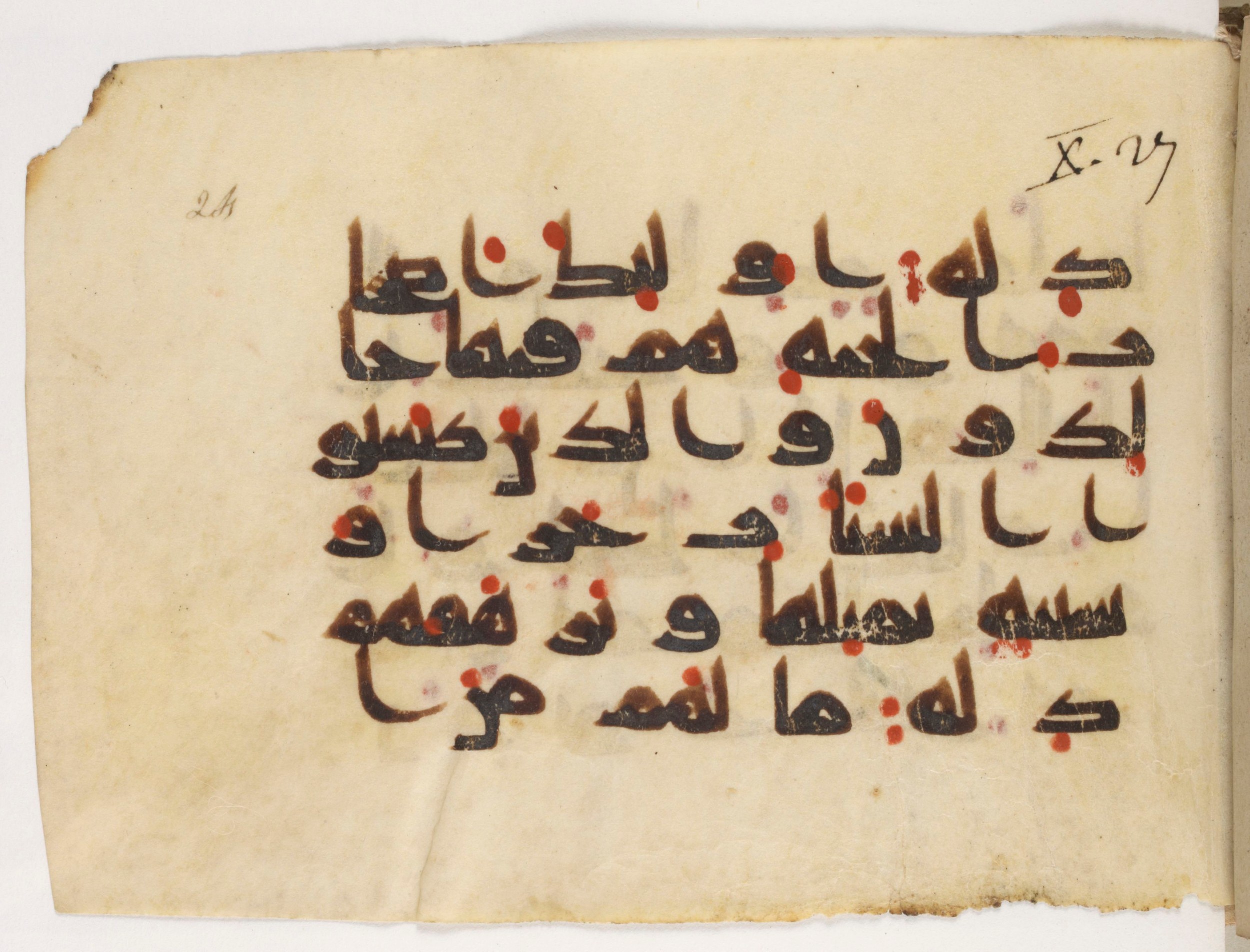 Paris, Bibliothèque nationale de France, Arabe 381 (a) (Scan 1), in Kūfī D script, showing Surah 10:27 from Mid 8th to Early 10th Century AD found in Fustat (Old Cairo), Egypt, currently housed at Bibliothèque nationale de France, Paris