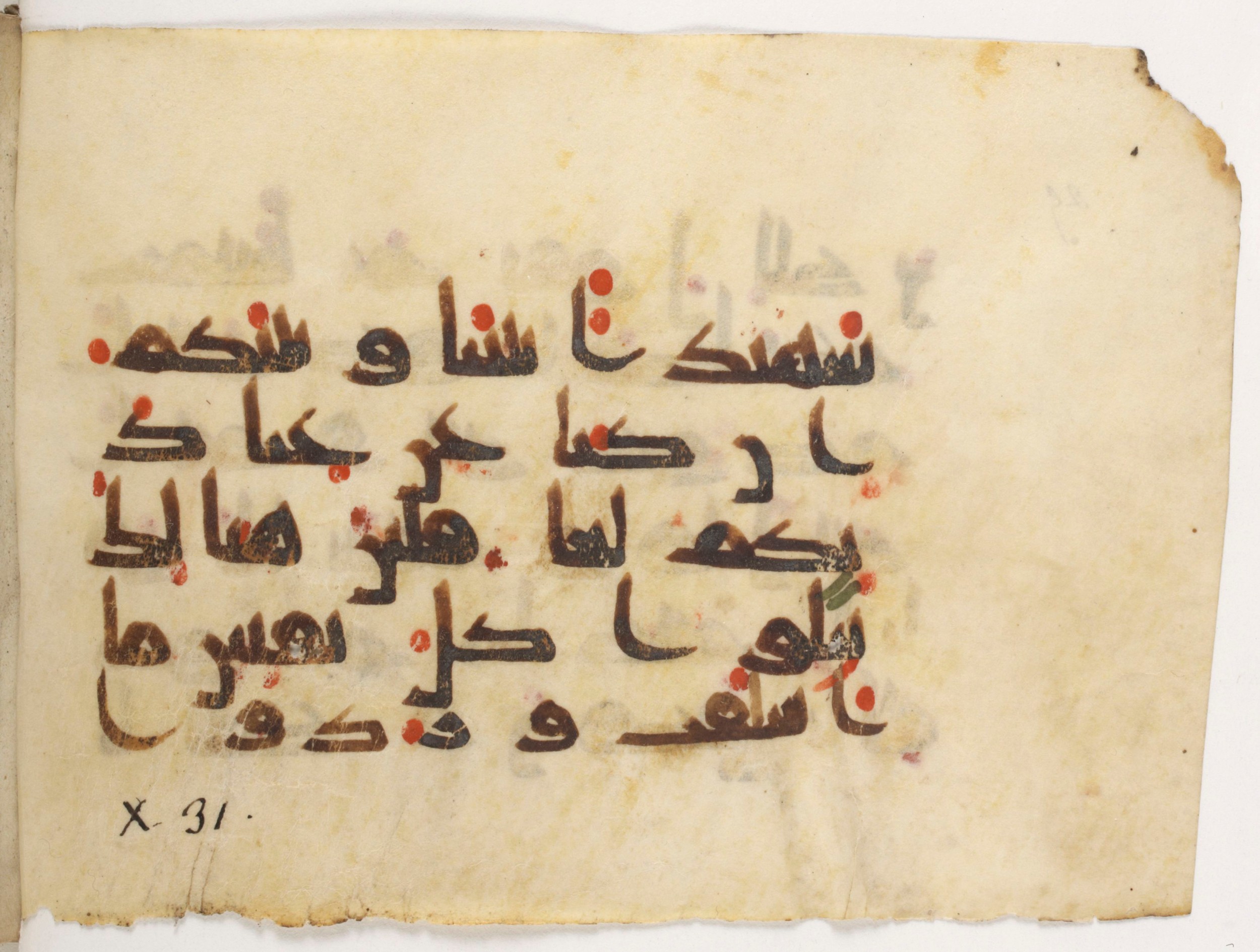 Paris, Bibliothèque nationale de France, Arabe 381 (a) (Scan 1), in Kūfī D script, showing Surah 10:30 from Mid 8th to Early 10th Century AD found in Fustat (Old Cairo), Egypt, currently housed at Bibliothèque nationale de France, Paris