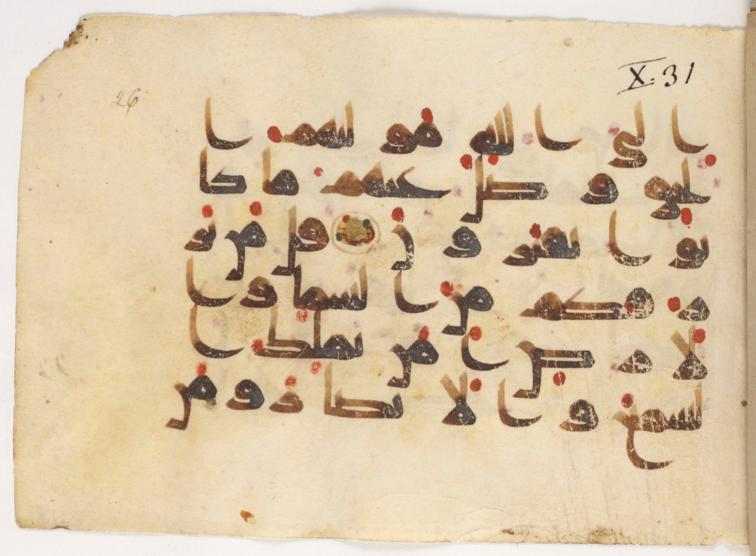 Paris, Bibliothèque nationale de France, Arabe 381 (a) (Scan 2), in Kūfī D script, showing Surah 10:30 from Mid 8th to Early 10th Century AD found in Fustat (Old Cairo), Egypt, currently housed at Bibliothèque nationale de France, Paris