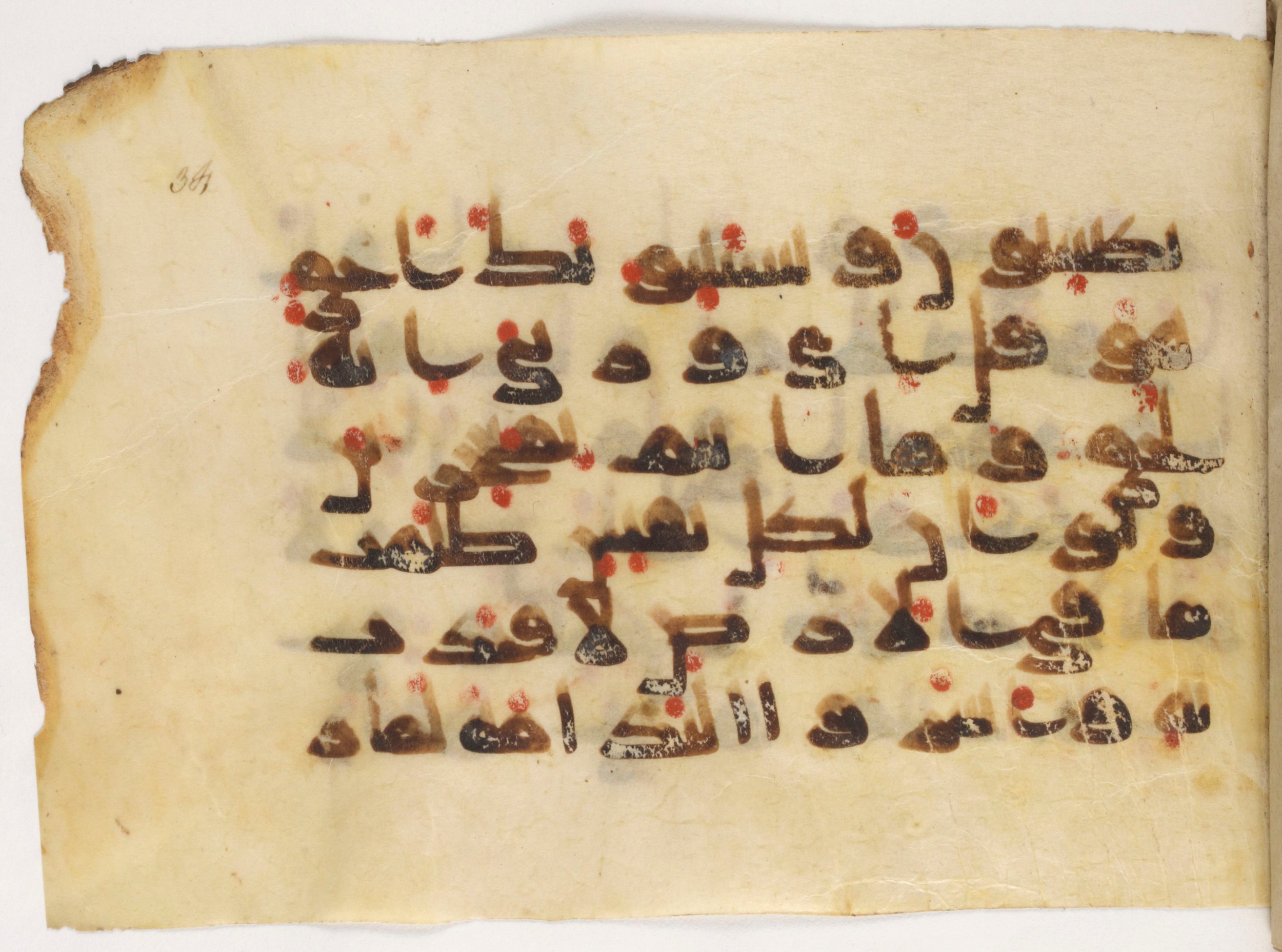 Paris, Bibliothèque nationale de France, Arabe 381 (a) (Scan 2), in Kūfī D script, showing Surah 10:52 from Mid 8th to Early 10th Century AD found in Fustat (Old Cairo), Egypt, currently housed at Bibliothèque nationale de France, Paris