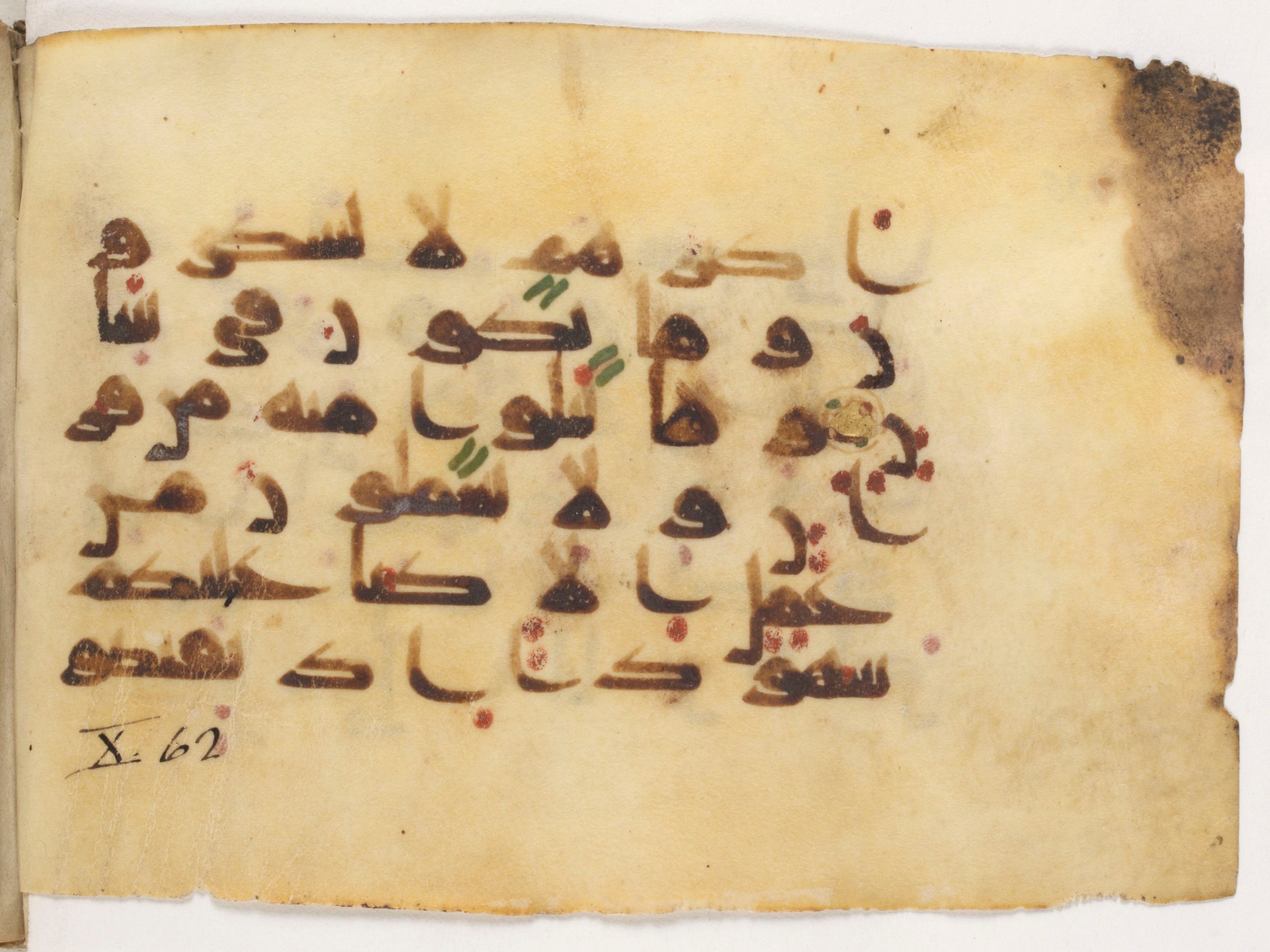 Paris, Bibliothèque nationale de France, Arabe 381 (a) (Scan 2), in Kūfī D script, showing Surah 10:60 from Mid 8th to Early 10th Century AD found in Fustat (Old Cairo), Egypt, currently housed at Bibliothèque nationale de France, Paris