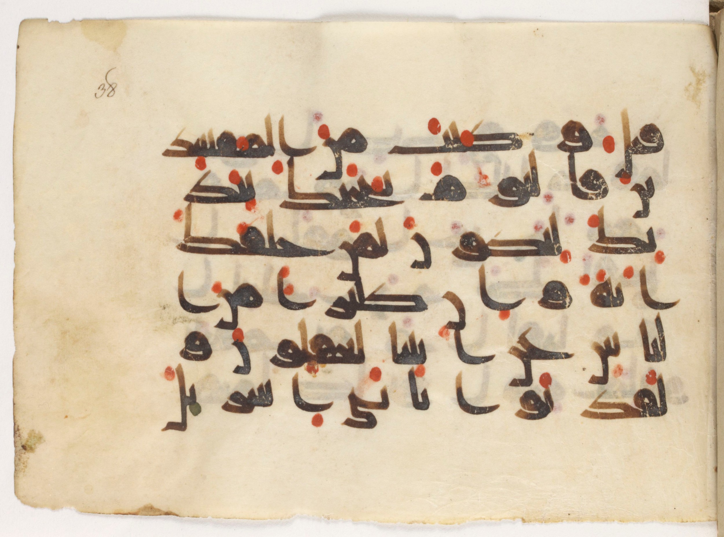 Paris, Bibliothèque nationale de France, Arabe 381 (a) (Scan 1), in Kūfī D script, showing Surah 10:93 from Mid 8th to Early 10th Century AD found in Fustat (Old Cairo), Egypt, currently housed at Bibliothèque nationale de France, Paris