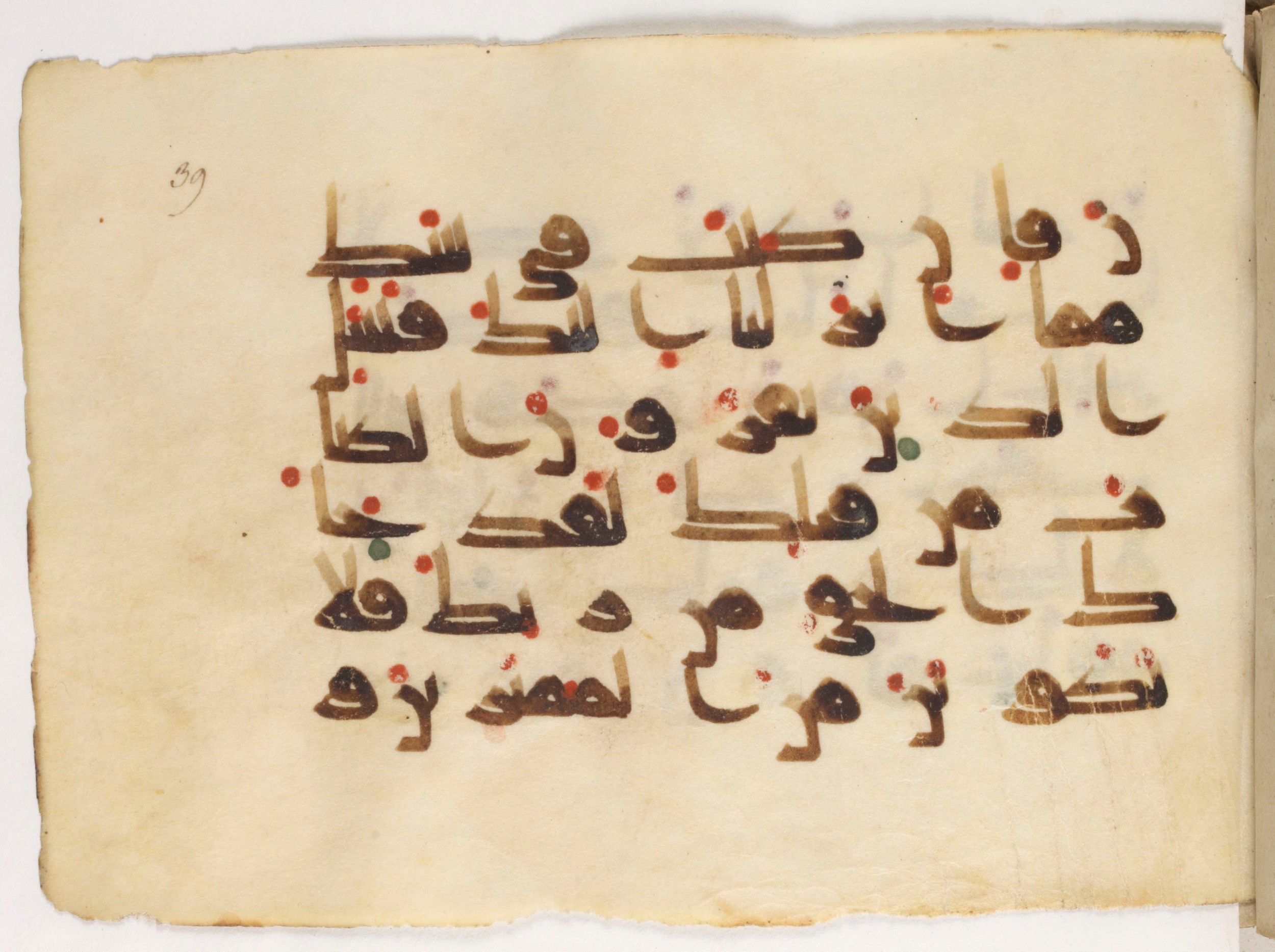 Paris, Bibliothèque nationale de France, Arabe 381 (a) (Scan 1), in Kūfī D script, showing Surah 10:95 from Mid 8th to Early 10th Century AD found in Fustat (Old Cairo), Egypt, currently housed at Bibliothèque nationale de France, Paris