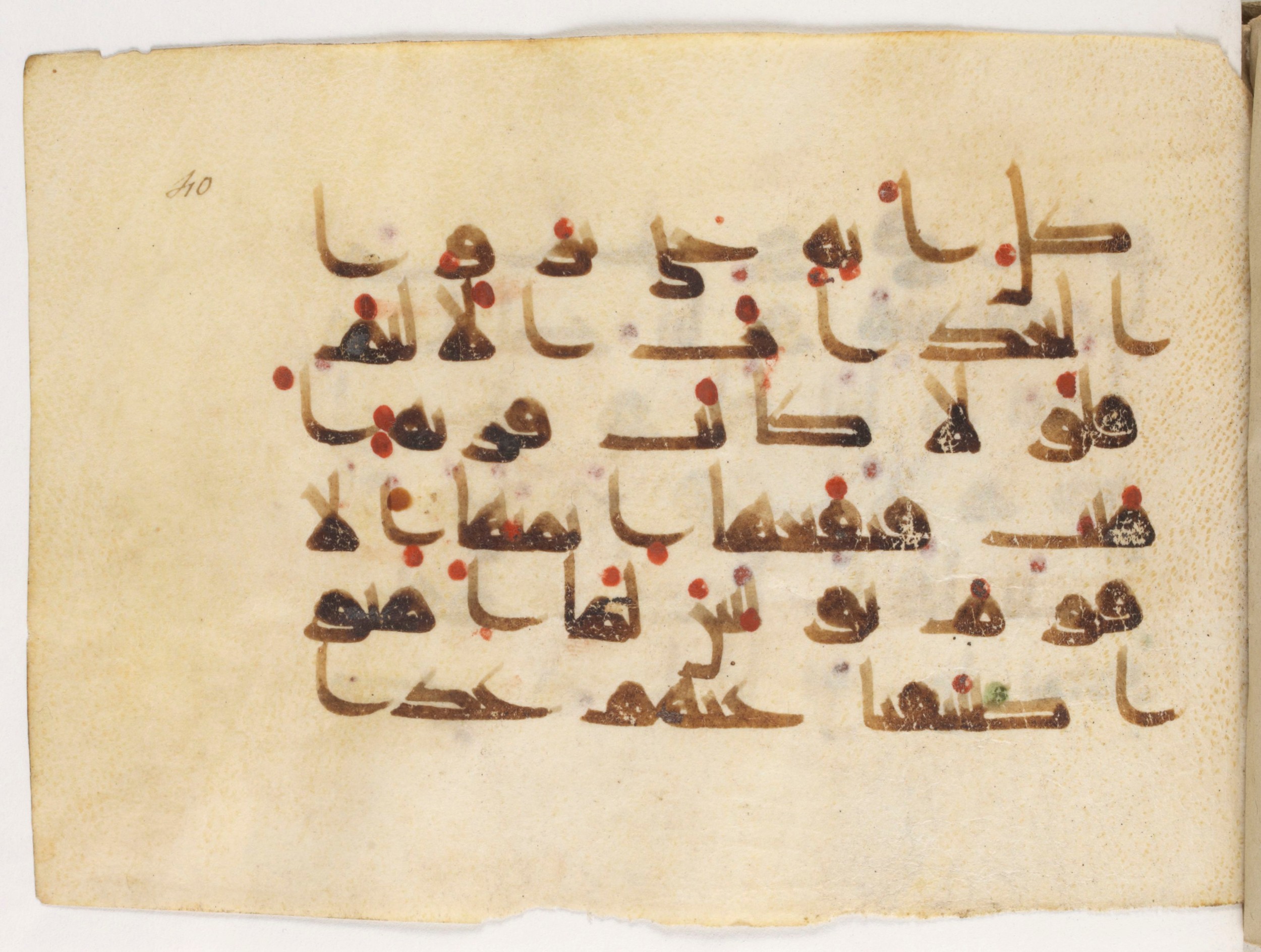 Paris, Bibliothèque nationale de France, Arabe 381 (a) (Scan 2), in Kūfī D script, showing Surah 10:97 from Mid 8th to Early 10th Century AD found in Fustat (Old Cairo), Egypt, currently housed at Bibliothèque nationale de France, Paris