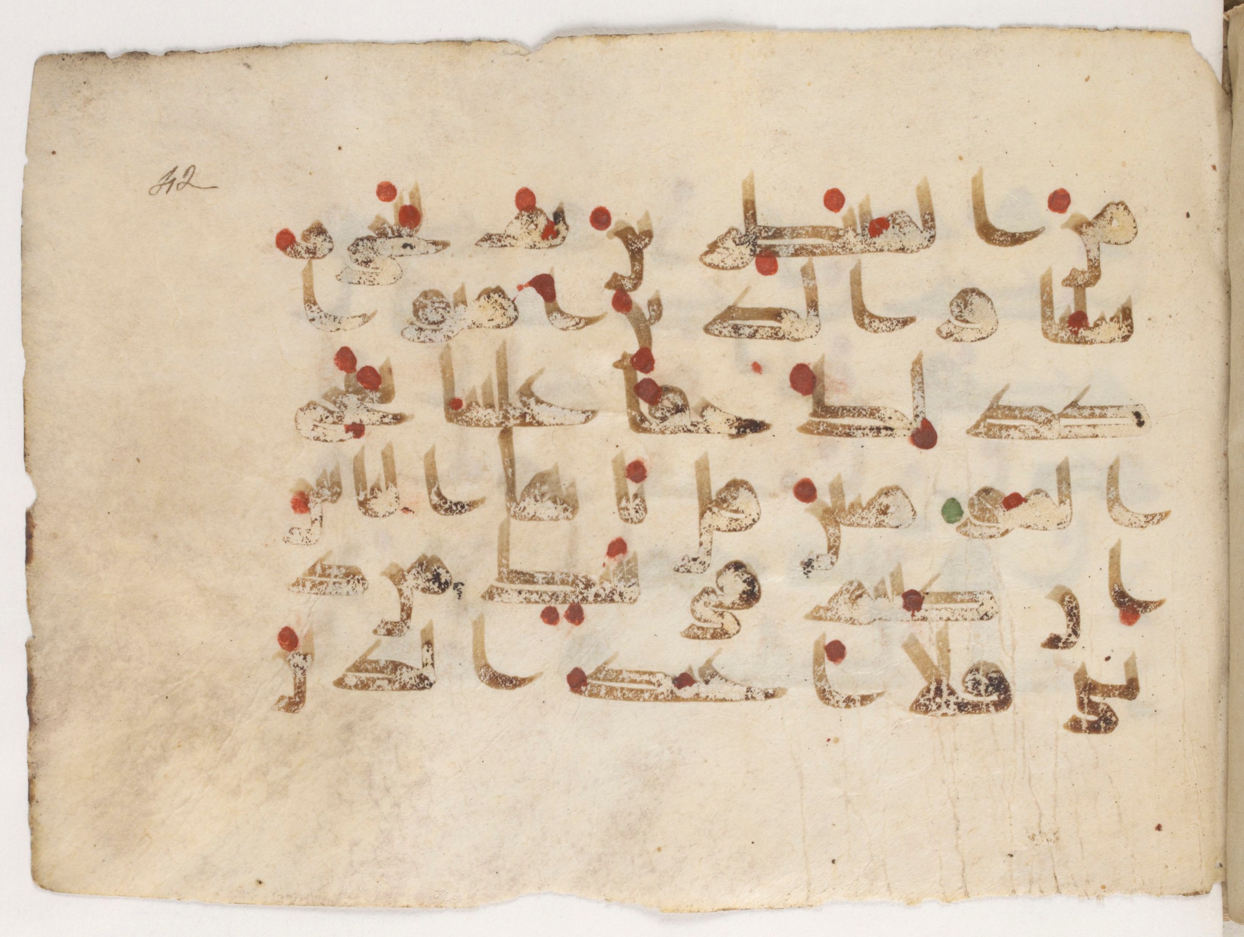 Paris, Bibliothèque nationale de France, Arabe 381 (a), in Kūfī D script, showing Surah 10:103 from Mid 8th to Early 10th Century AD found in Fustat (Old Cairo), Egypt, currently housed at Bibliothèque nationale de France, Paris