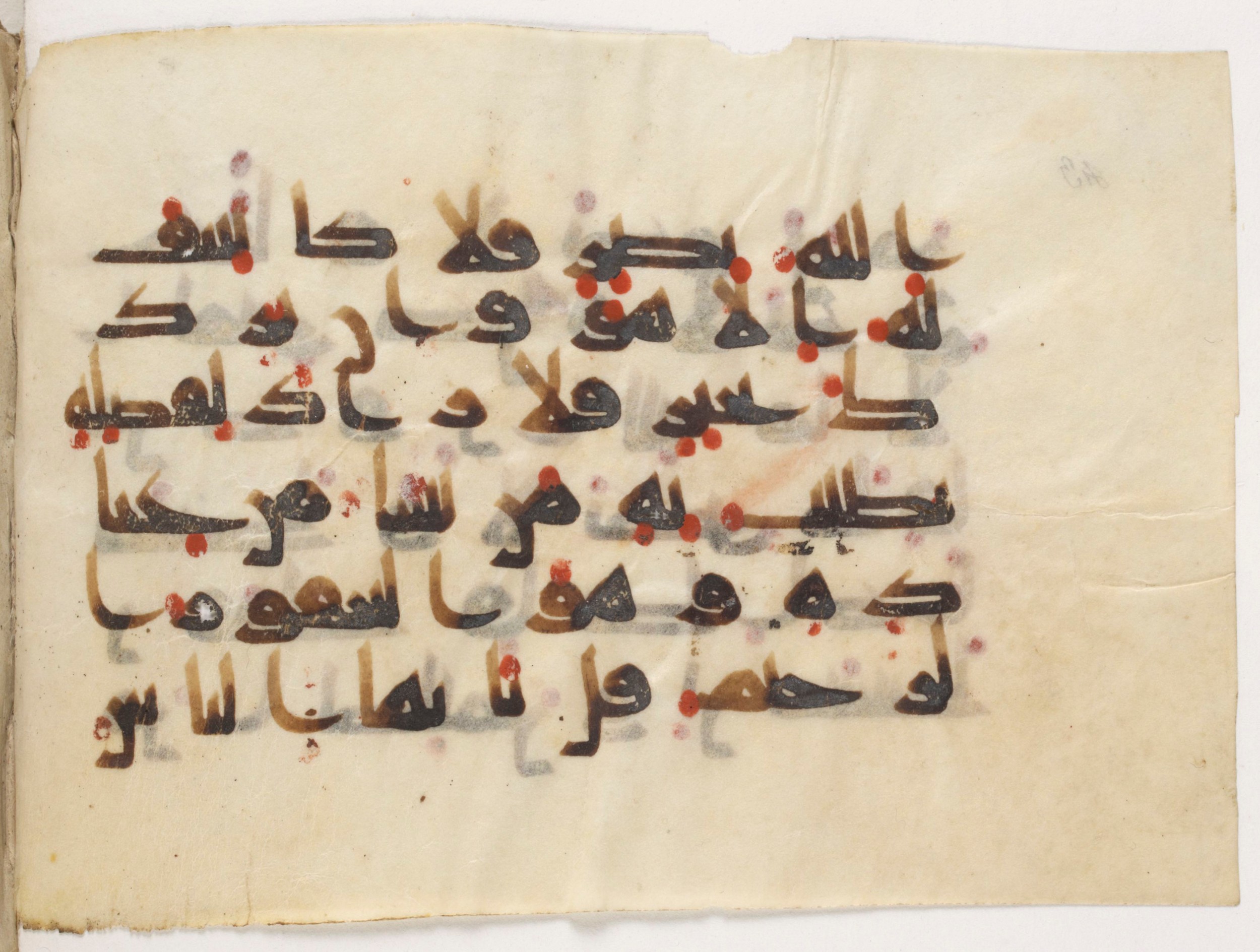 Paris, Bibliothèque nationale de France, Arabe 381 (a) (Scan 1), in Kūfī D script, showing Surah 10:108 from Mid 8th to Early 10th Century AD found in Fustat (Old Cairo), Egypt, currently housed at Bibliothèque nationale de France, Paris