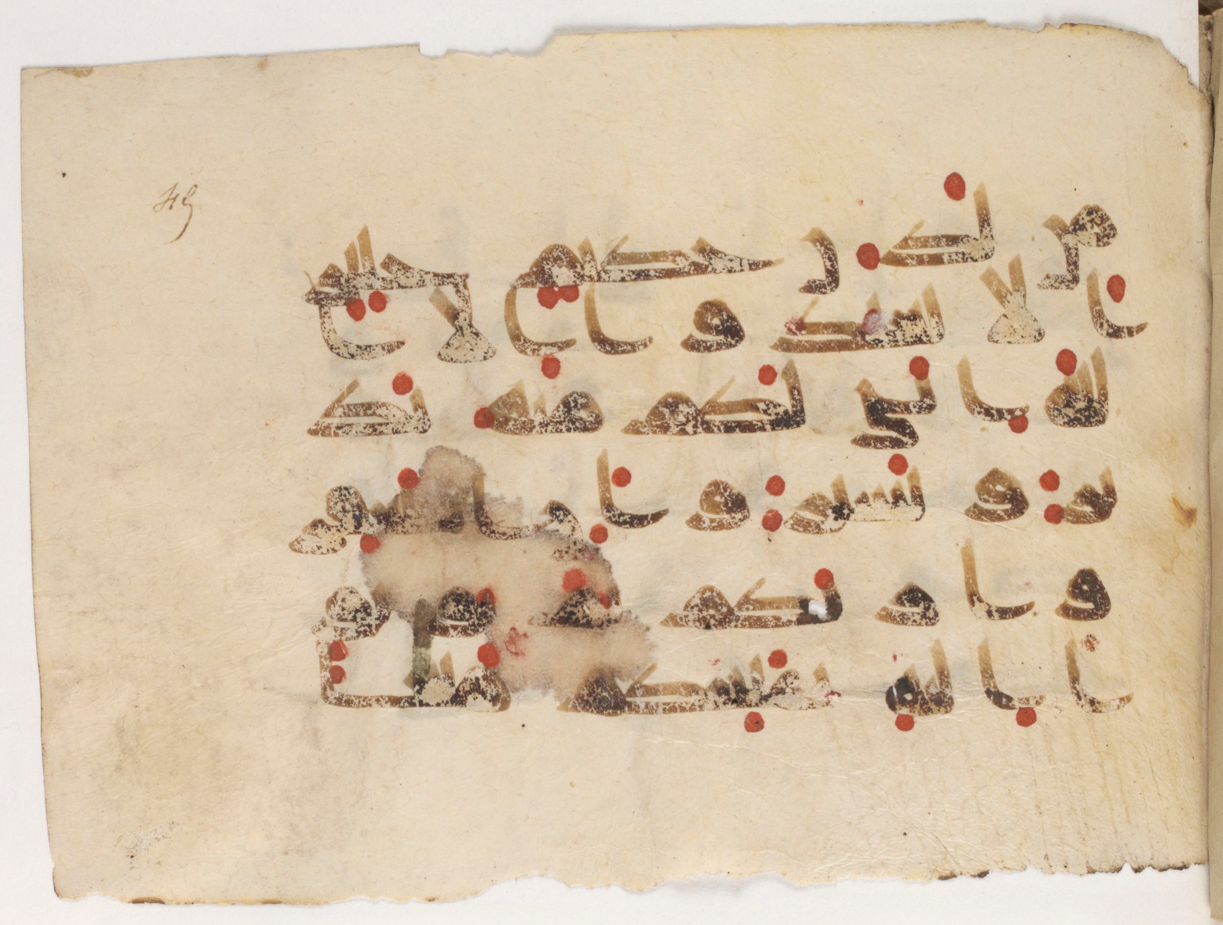 Paris, Bibliothèque nationale de France, Arabe 381 (a), in Kūfī D script, showing Surah 11:2 from Mid 8th to Early 10th Century AD found in Fustat (Old Cairo), Egypt, currently housed at Bibliothèque nationale de France, Paris