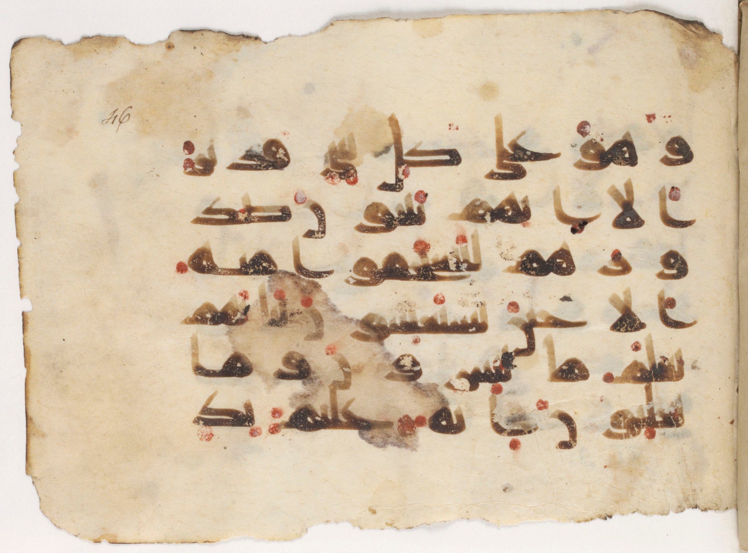 Paris, Bibliothèque nationale de France, Arabe 381 (a) (Scan 2), in Kūfī D script, showing Surah 11:4 from Mid 8th to Early 10th Century AD found in Fustat (Old Cairo), Egypt, currently housed at Bibliothèque nationale de France, Paris