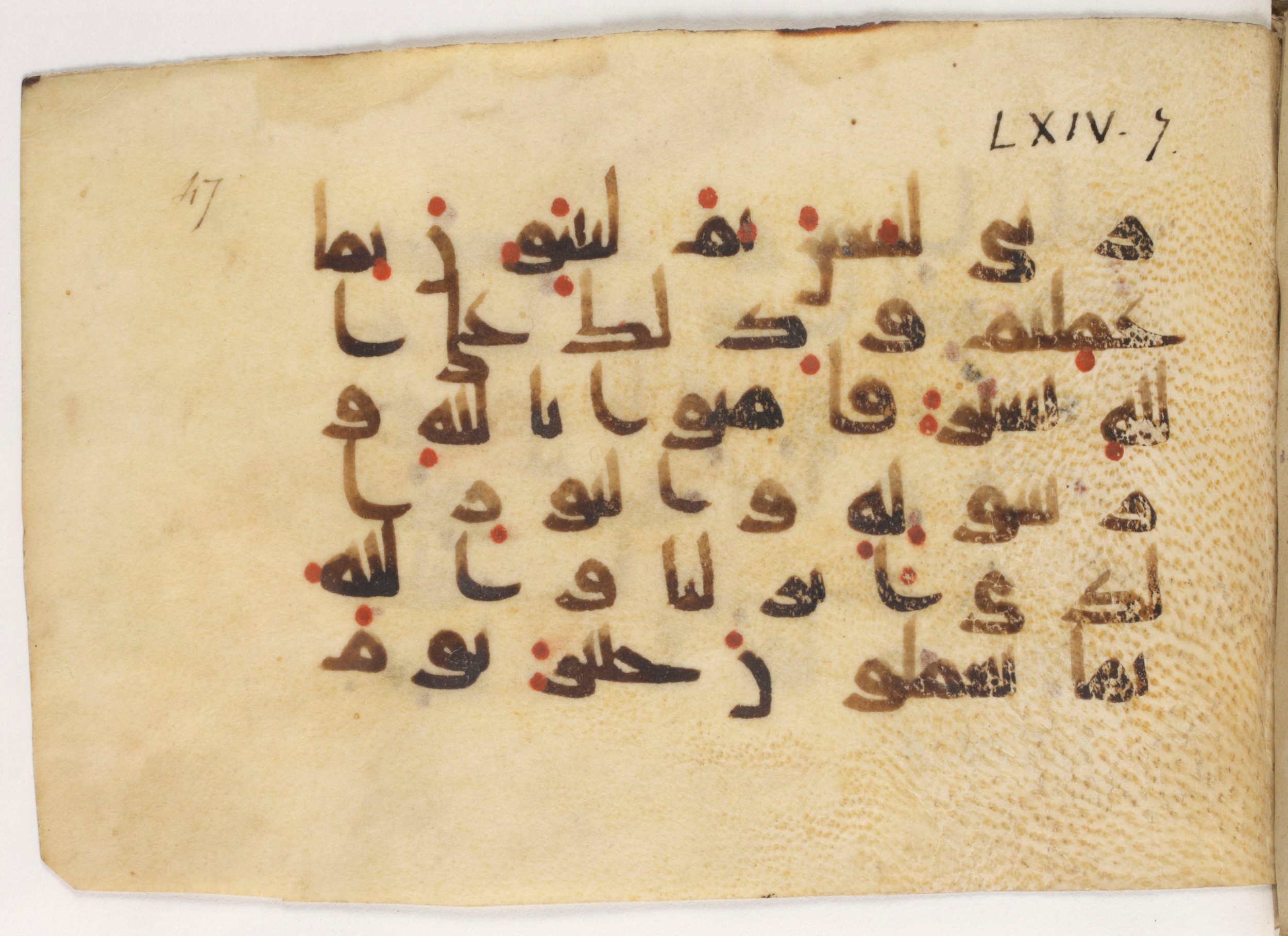 Paris, Bibliothèque nationale de France, Arabe 381 (a), in Kūfī D script, showing Surah 64:8 from Mid 8th to Early 10th Century AD found in Fustat (Old Cairo), Egypt, currently housed at Bibliothèque nationale de France, Paris