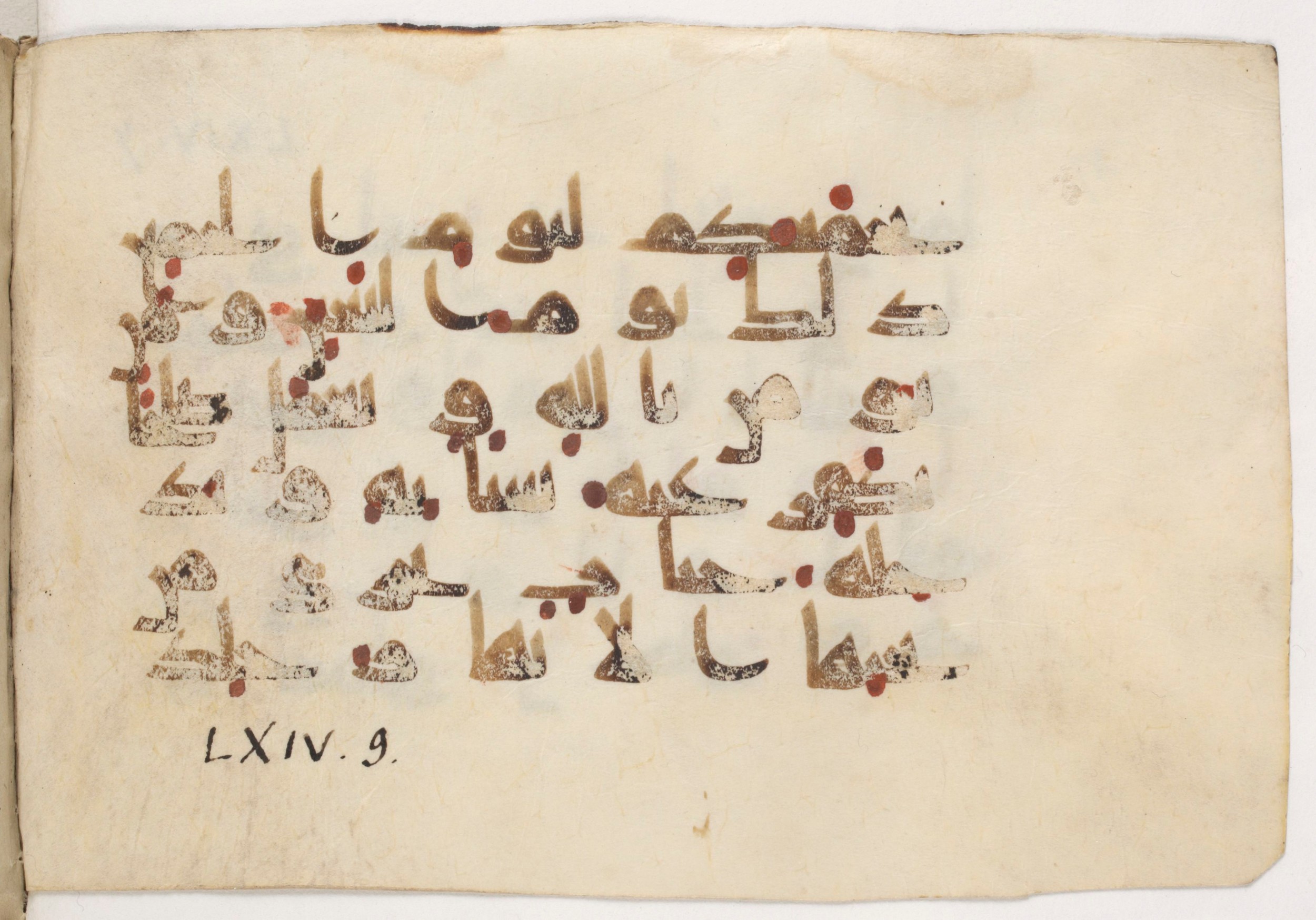 Paris, Bibliothèque nationale de France, Arabe 381 (a) (Scan 2), in Kūfī D script, showing Surah 64:9 from Mid 8th to Early 10th Century AD found in Fustat (Old Cairo), Egypt, currently housed at Bibliothèque nationale de France, Paris