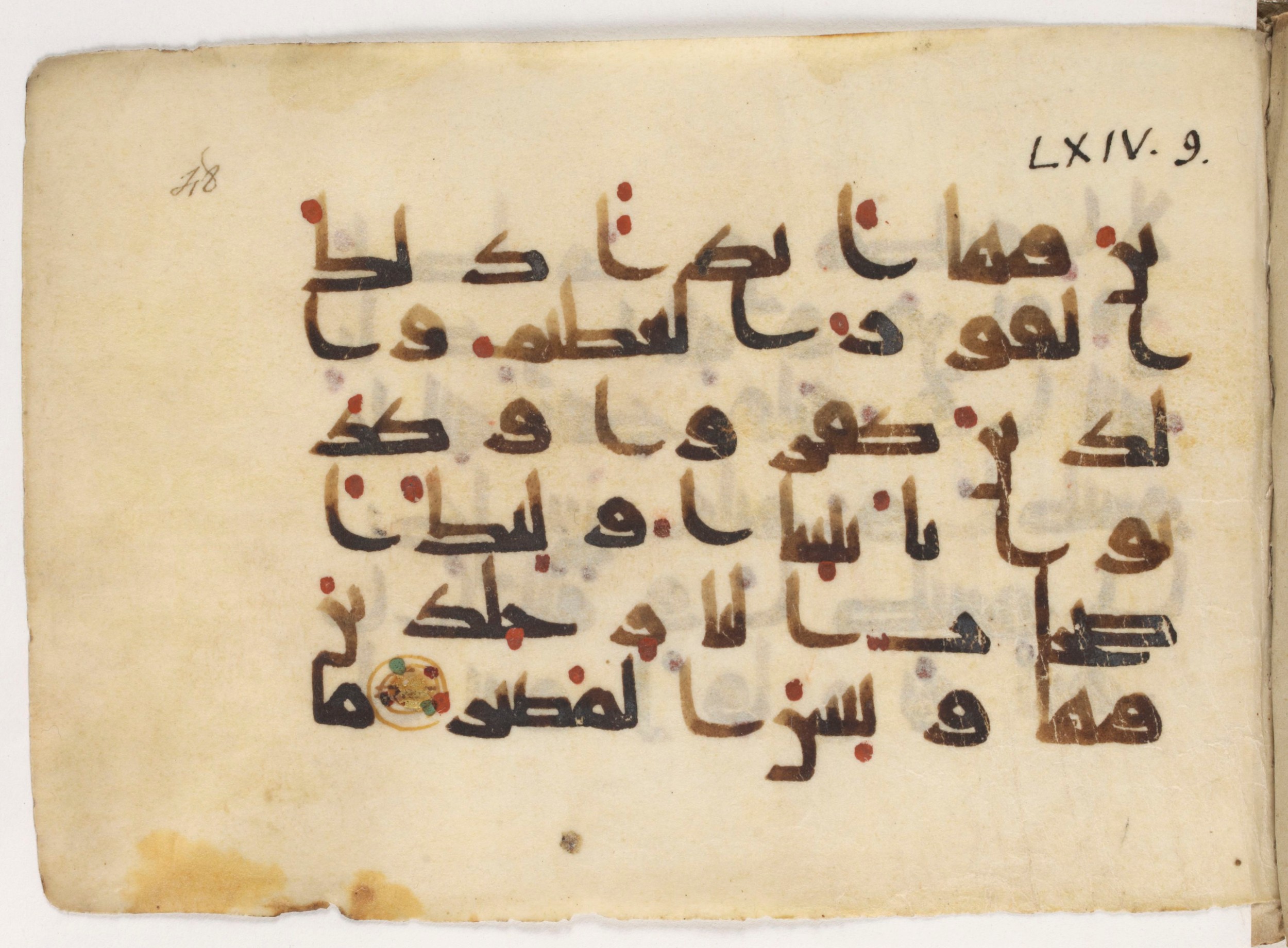Paris, Bibliothèque nationale de France, Arabe 381 (a), in Kūfī D script, showing Surah 64:10 from Mid 8th to Early 10th Century AD found in Fustat (Old Cairo), Egypt, currently housed at Bibliothèque nationale de France, Paris