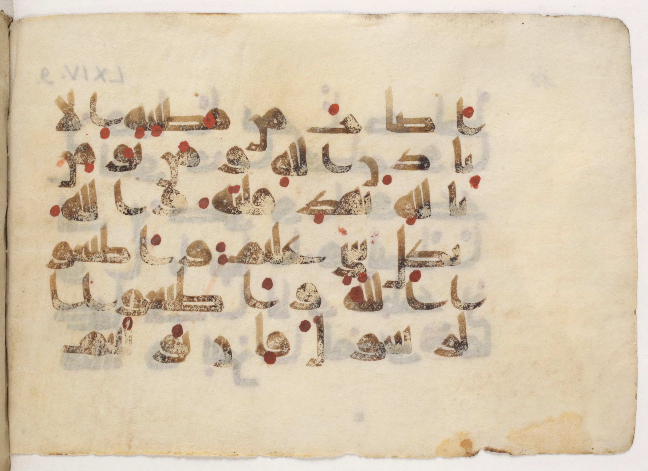 Paris, Bibliothèque nationale de France, Arabe 381 (a) (Scan 1), in Kūfī D script, showing Surah 64:12 from Mid 8th to Early 10th Century AD found in Fustat (Old Cairo), Egypt, currently housed at Bibliothèque nationale de France, Paris