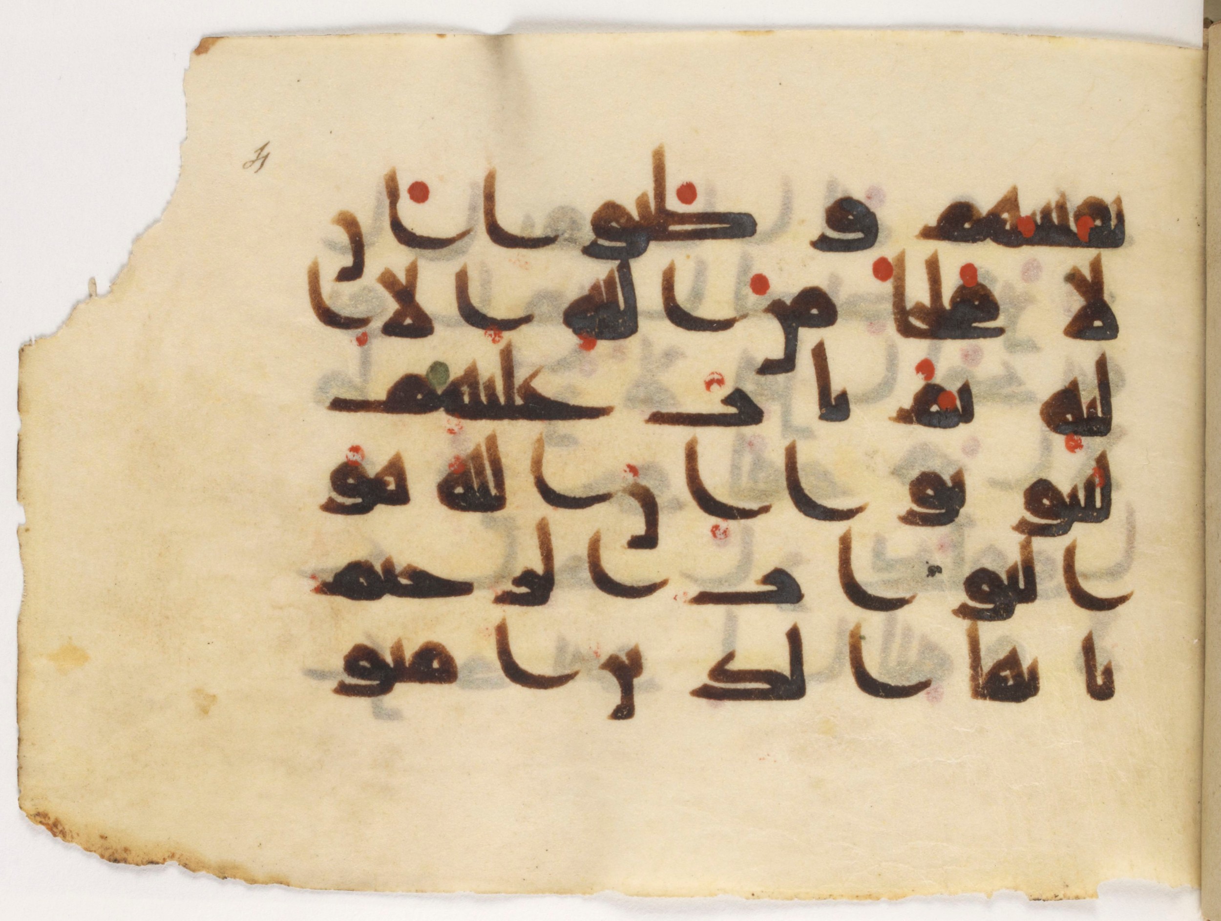 Paris, Bibliothèque nationale de France, Arabe 381 (a) (Scan 1), in Kūfī D script, showing Surah 9:119 from Mid 8th to Early 10th Century AD found in Fustat (Old Cairo), Egypt, currently housed at Bibliothèque nationale de France, Paris