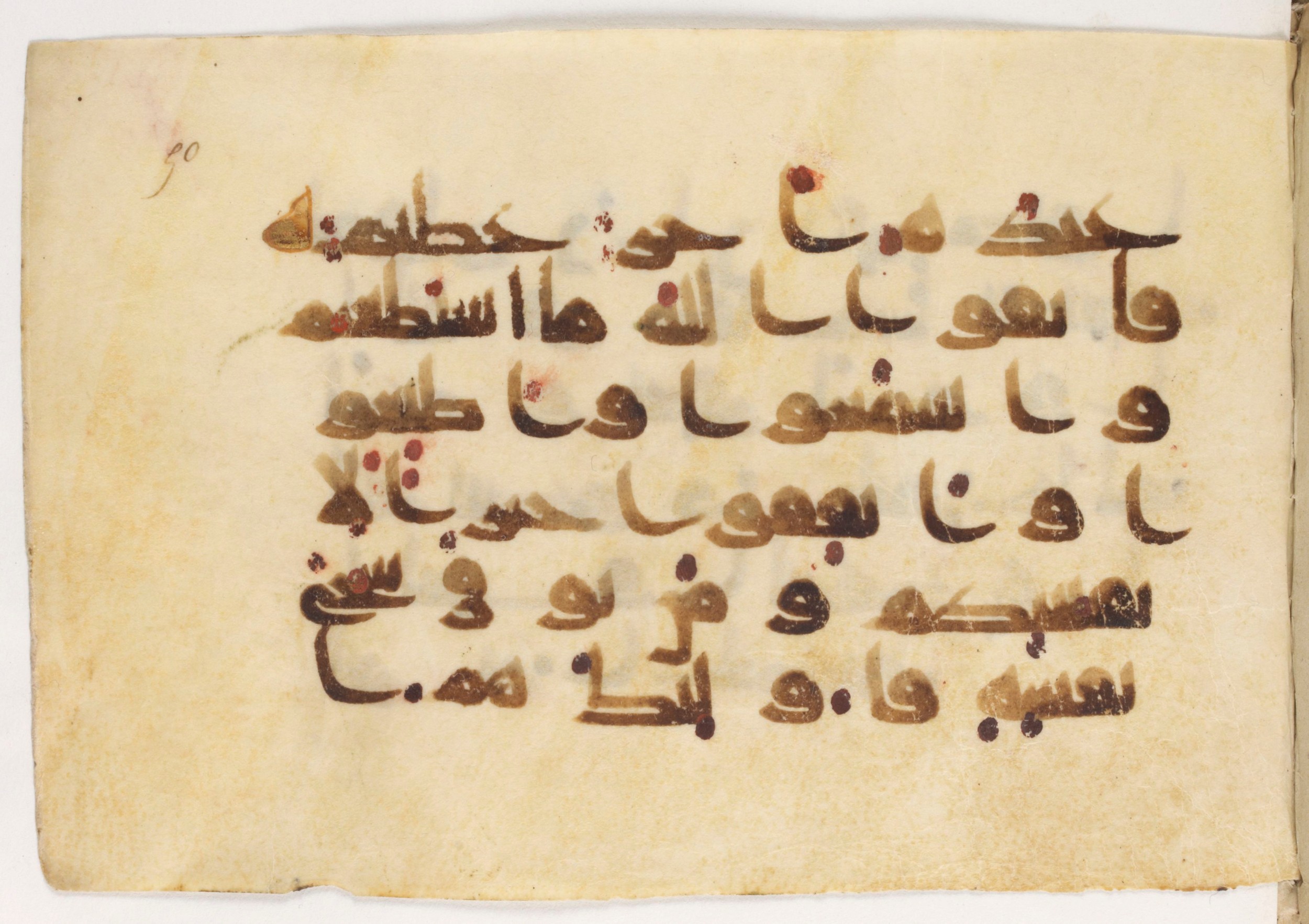 Paris, Bibliothèque nationale de France, Arabe 381 (a) (Scan 1), in Kūfī D script, showing Surah 64:16 from Mid 8th to Early 10th Century AD found in Fustat (Old Cairo), Egypt, currently housed at Bibliothèque nationale de France, Paris