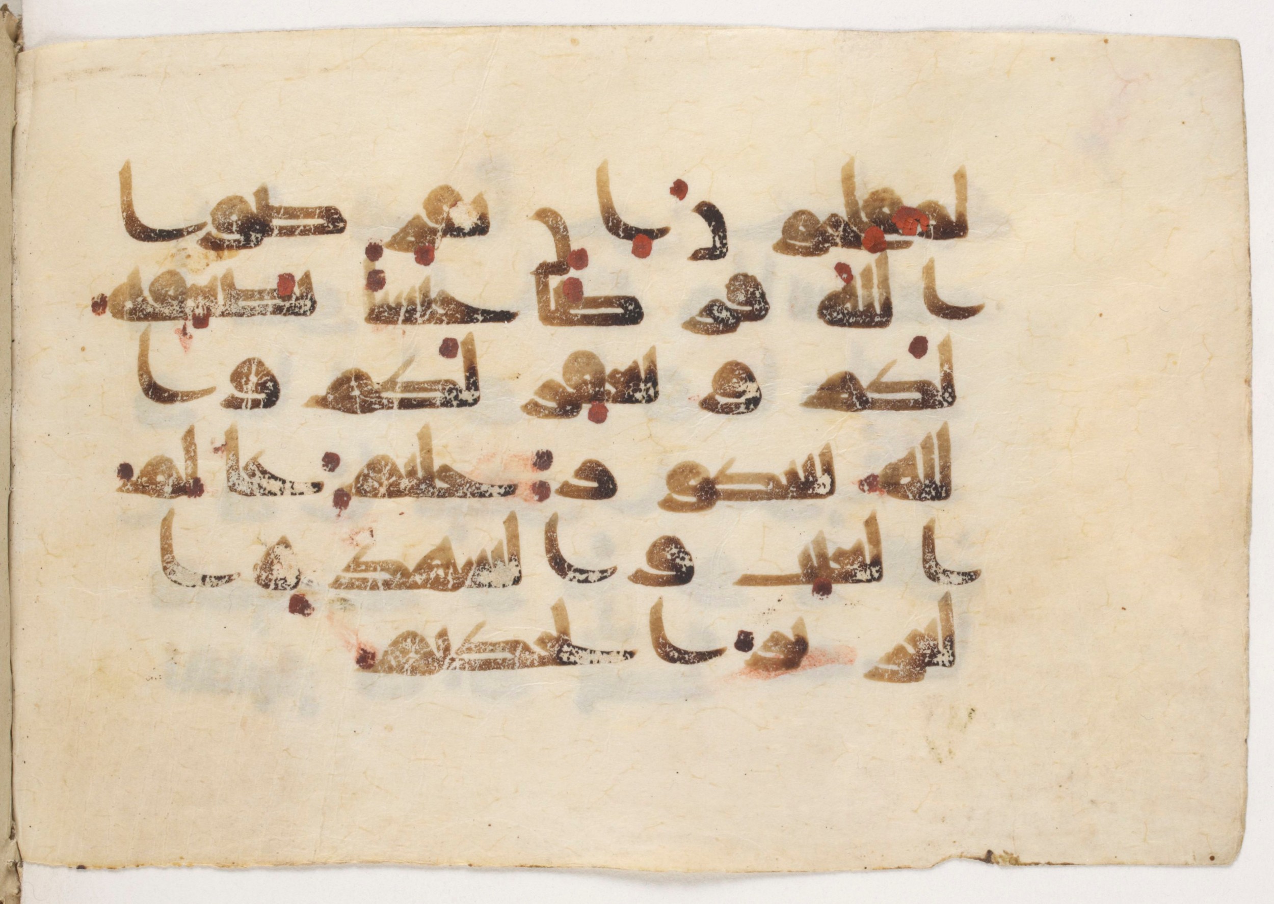 Paris, Bibliothèque nationale de France, Arabe 381 (a) (Scan 2), in Kūfī D script, showing Surah 64:16 from Mid 8th to Early 10th Century AD found in Fustat (Old Cairo), Egypt, currently housed at Bibliothèque nationale de France, Paris