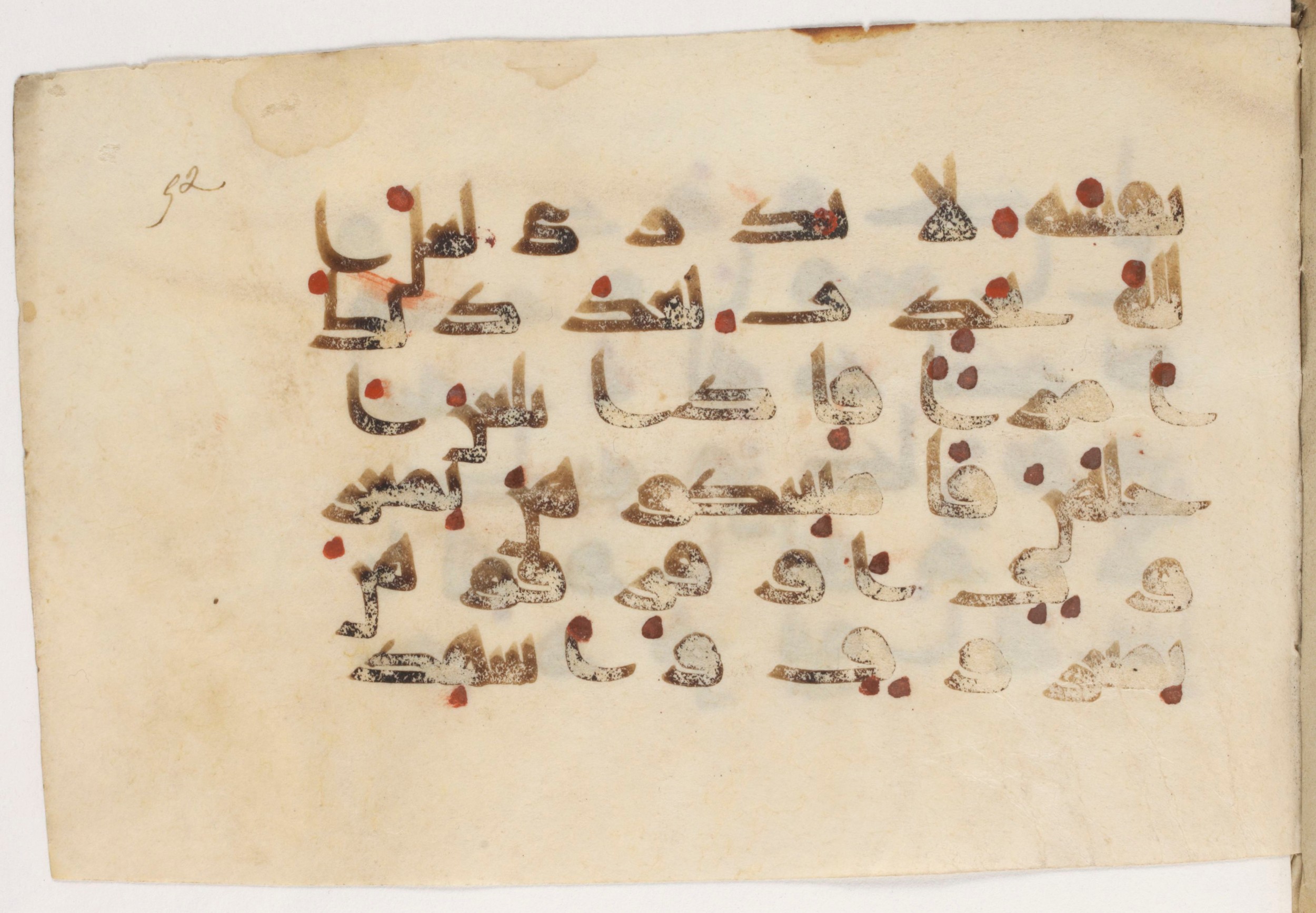 Paris, Bibliothèque nationale de France, Arabe 381 (a) (Scan 3), in Kūfī D script, showing Surah 65:1 from Mid 8th to Early 10th Century AD found in Fustat (Old Cairo), Egypt, currently housed at Bibliothèque nationale de France, Paris
