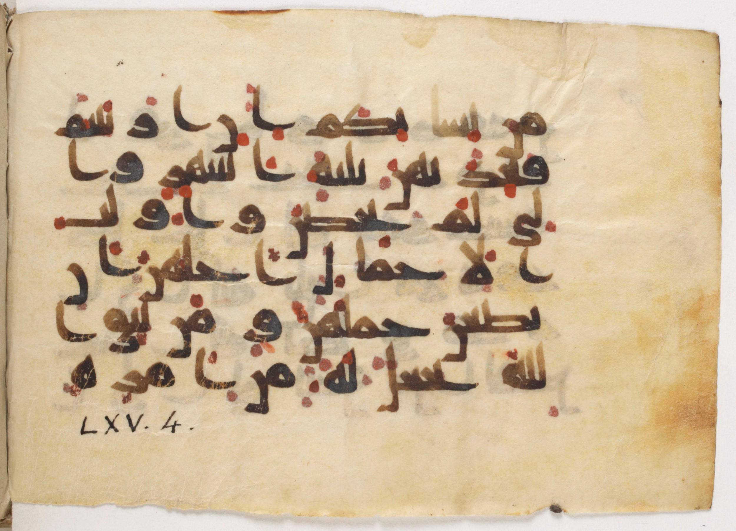 Paris, Bibliothèque nationale de France, Arabe 381 (a) (Scan 2), in Kūfī D script, showing Surah 65:4 from Mid 8th to Early 10th Century AD found in Fustat (Old Cairo), Egypt, currently housed at Bibliothèque nationale de France, Paris