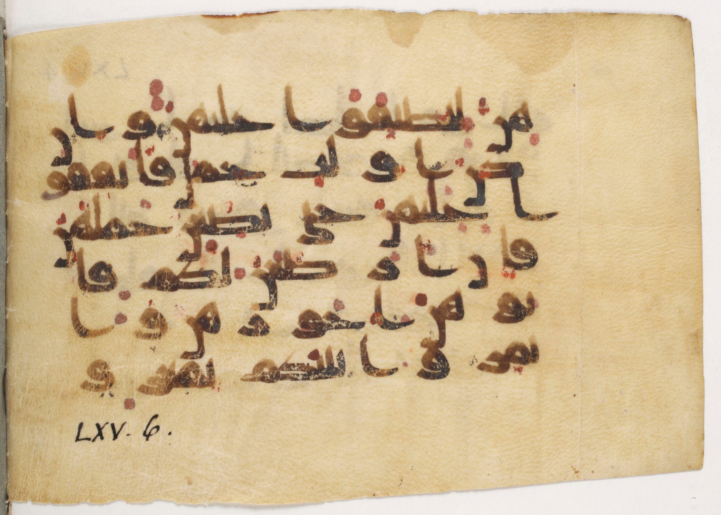 Paris, Bibliothèque nationale de France, Arabe 381 (a) (Scan 2), in Kūfī D script, showing Surah 65:6 from Mid 8th to Early 10th Century AD found in Fustat (Old Cairo), Egypt, currently housed at Bibliothèque nationale de France, Paris