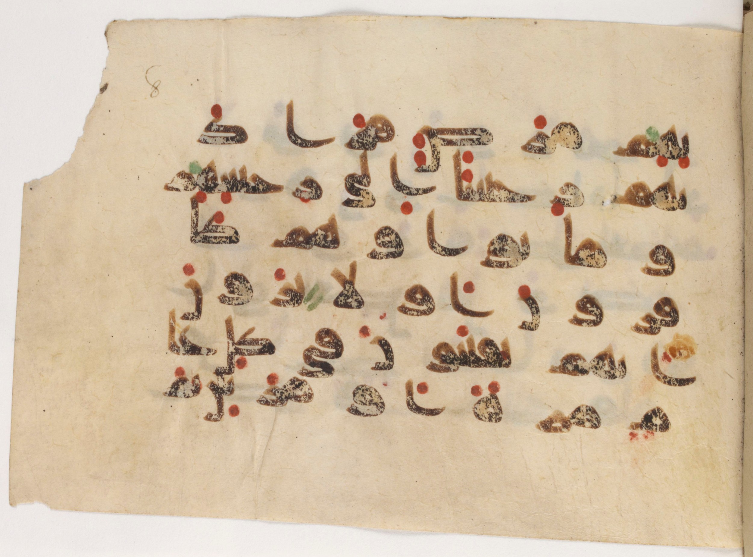 Paris, Bibliothèque nationale de France, Arabe 381 (a) (Scan 1), in Kūfī D script, showing Surah 9:126 from Mid 8th to Early 10th Century AD found in Fustat (Old Cairo), Egypt, currently housed at Bibliothèque nationale de France, Paris