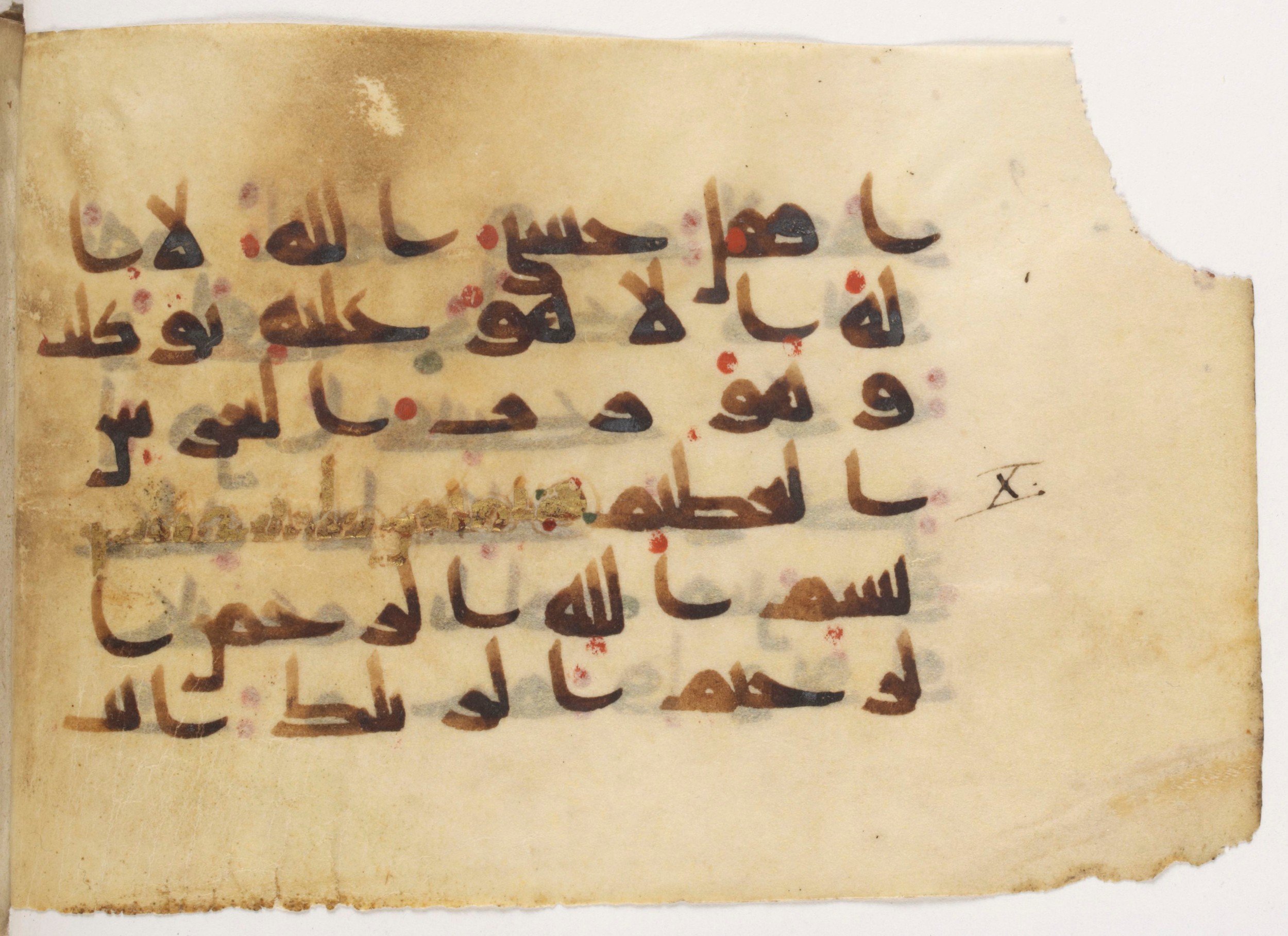 Paris, Bibliothèque nationale de France, Arabe 381 (a) (Scan 2), in Kūfī D script, showing Surah 9:129 from Mid 8th to Early 10th Century AD found in Fustat (Old Cairo), Egypt, currently housed at Bibliothèque nationale de France, Paris