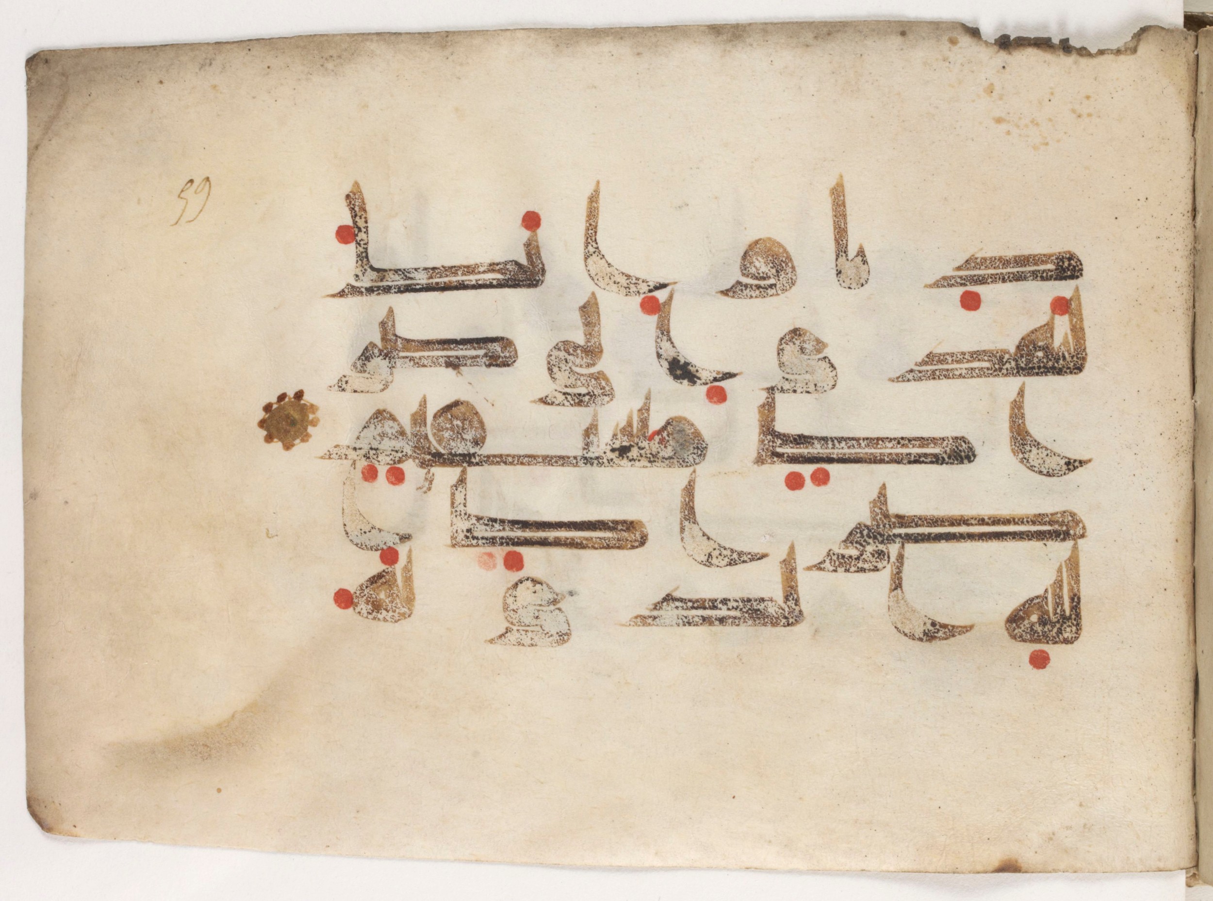 Paris, Bibliothèque nationale de France, Arabe 381 (b) (Scan 1), in Kūfī D.III script, showing Surah 42:53 from Mid 8th to Late 9th Century AD found in al-Fusṭāṭ, Egypt, currently housed at Bibliothèque nationale de France, Paris