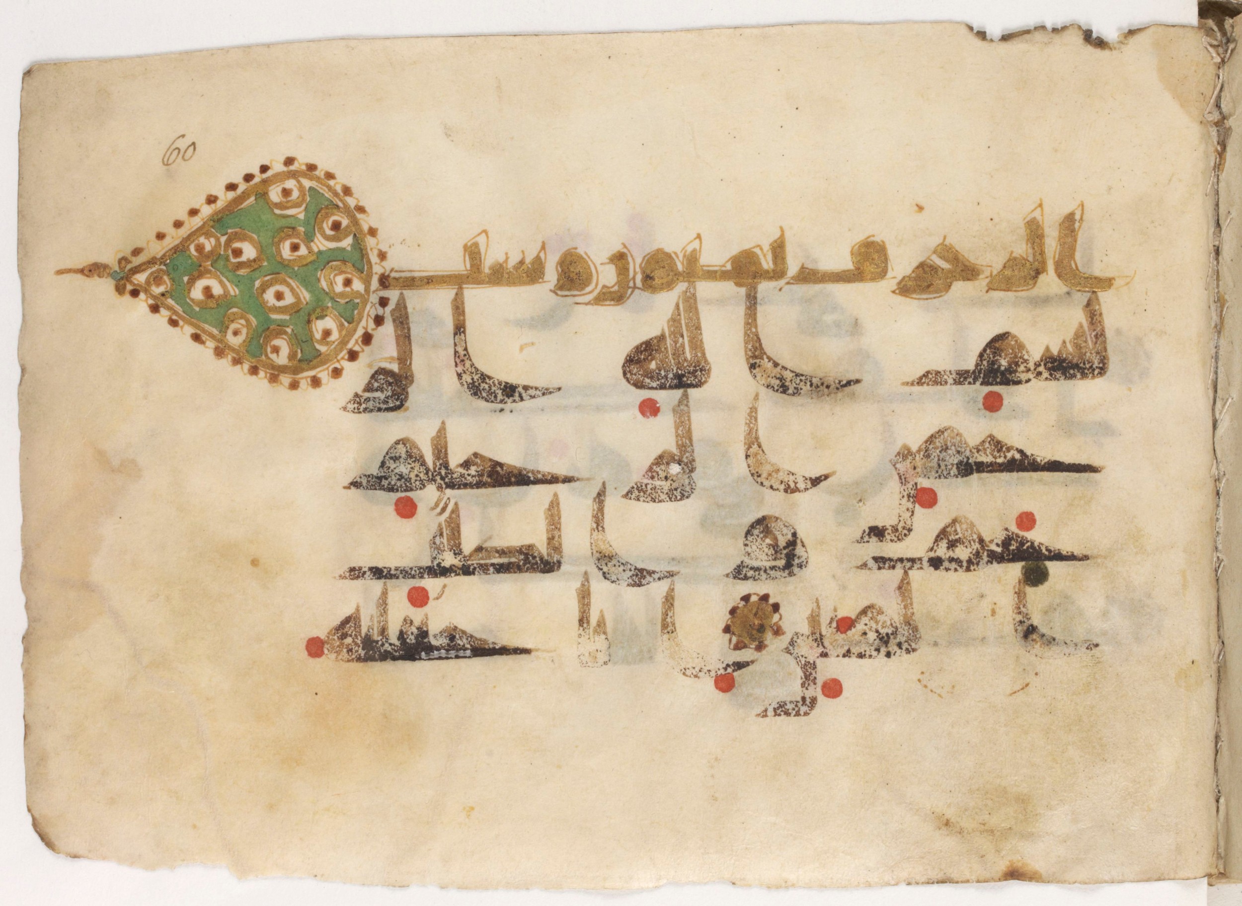 Paris, Bibliothèque nationale de France, Arabe 381 (b), in Kūfī D.III script, showing Surah 43:2 from Mid 8th to Late 9th Century AD found in al-Fusṭāṭ, Egypt, currently housed at Bibliothèque nationale de France, Paris