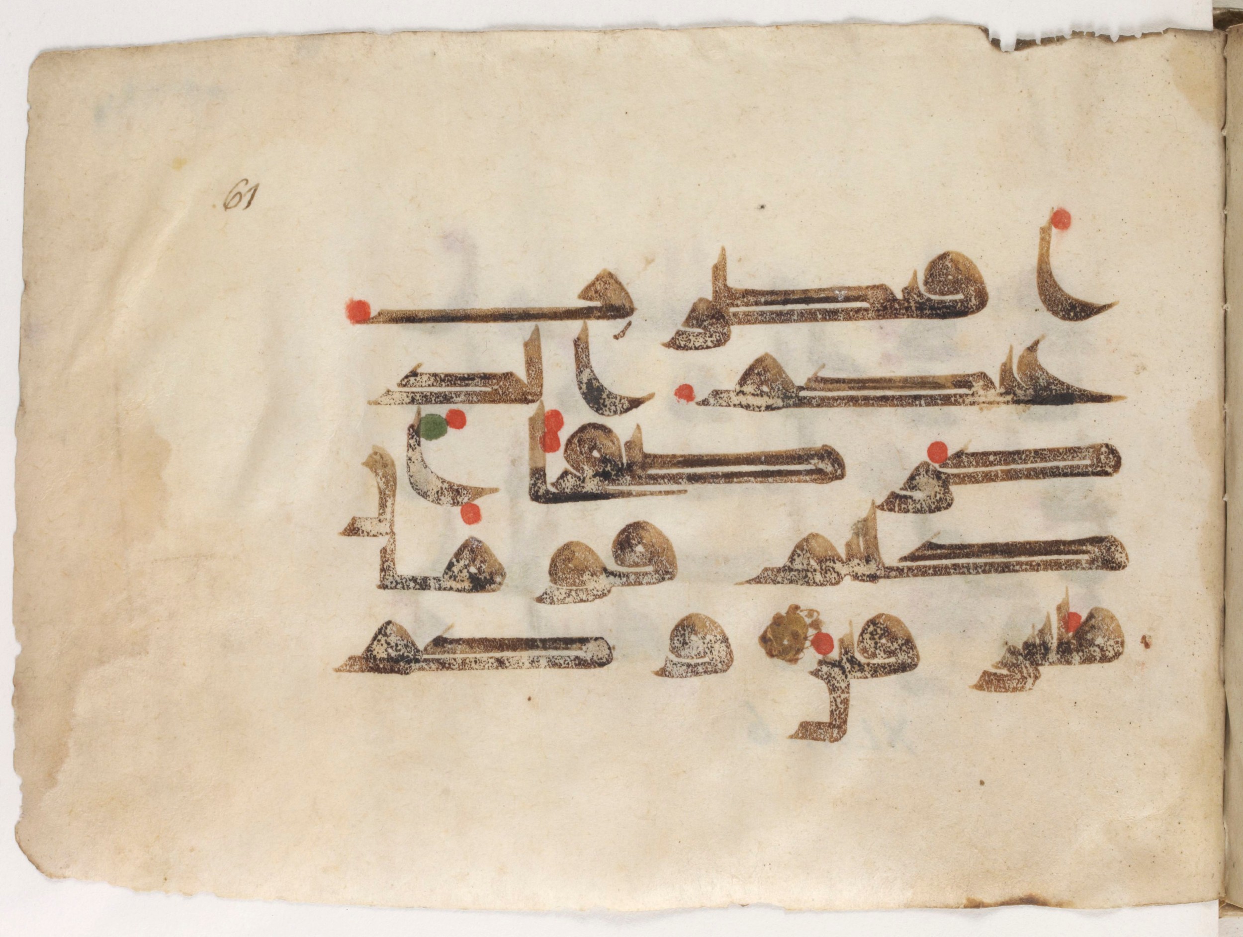 Paris, Bibliothèque nationale de France, Arabe 381 (b) (Scan 1), in Kūfī D.III script, showing Surah 43:6 from Mid 8th to Late 9th Century AD found in al-Fusṭāṭ, Egypt, currently housed at Bibliothèque nationale de France, Paris