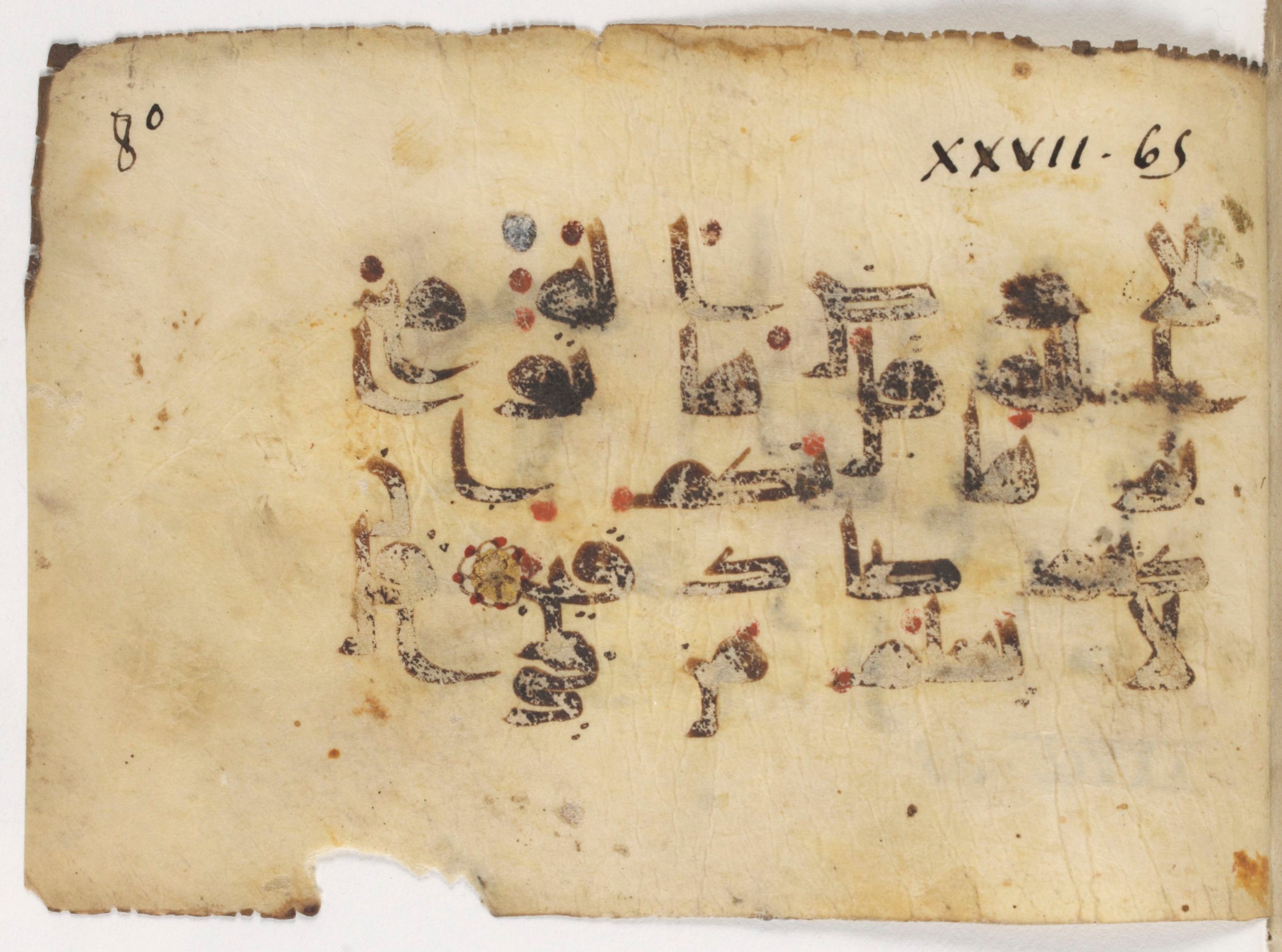 Paris, Bibliothèque nationale de France, Arabe 381 (e), in kūfī D.III script, showing Surah 27:64 from Mid 8th to Late 9th Century AD found in Unknown, currently housed at Bibliothèque nationale de France, Paris