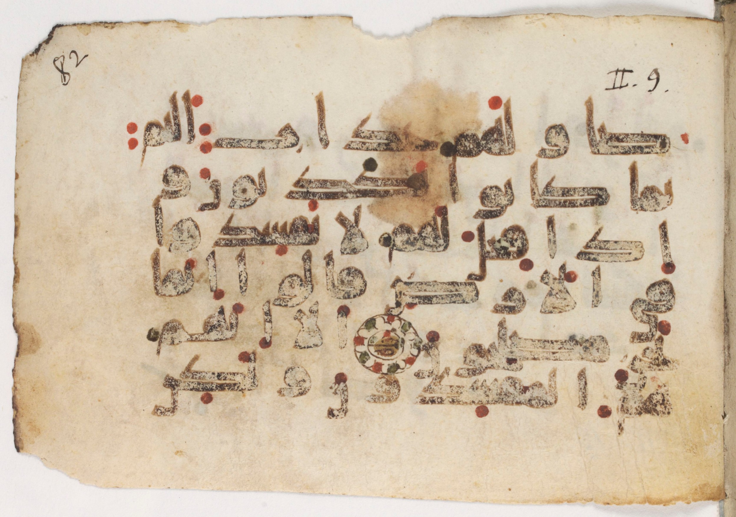 Paris, Bibliothèque nationale de France, Arabe 381 (f), in Kufic E.I script, showing Surah 2:10 from 9th Century AD found in Fustat (Old Cairo), Egypt, currently housed at Bibliothèque nationale de France, Paris