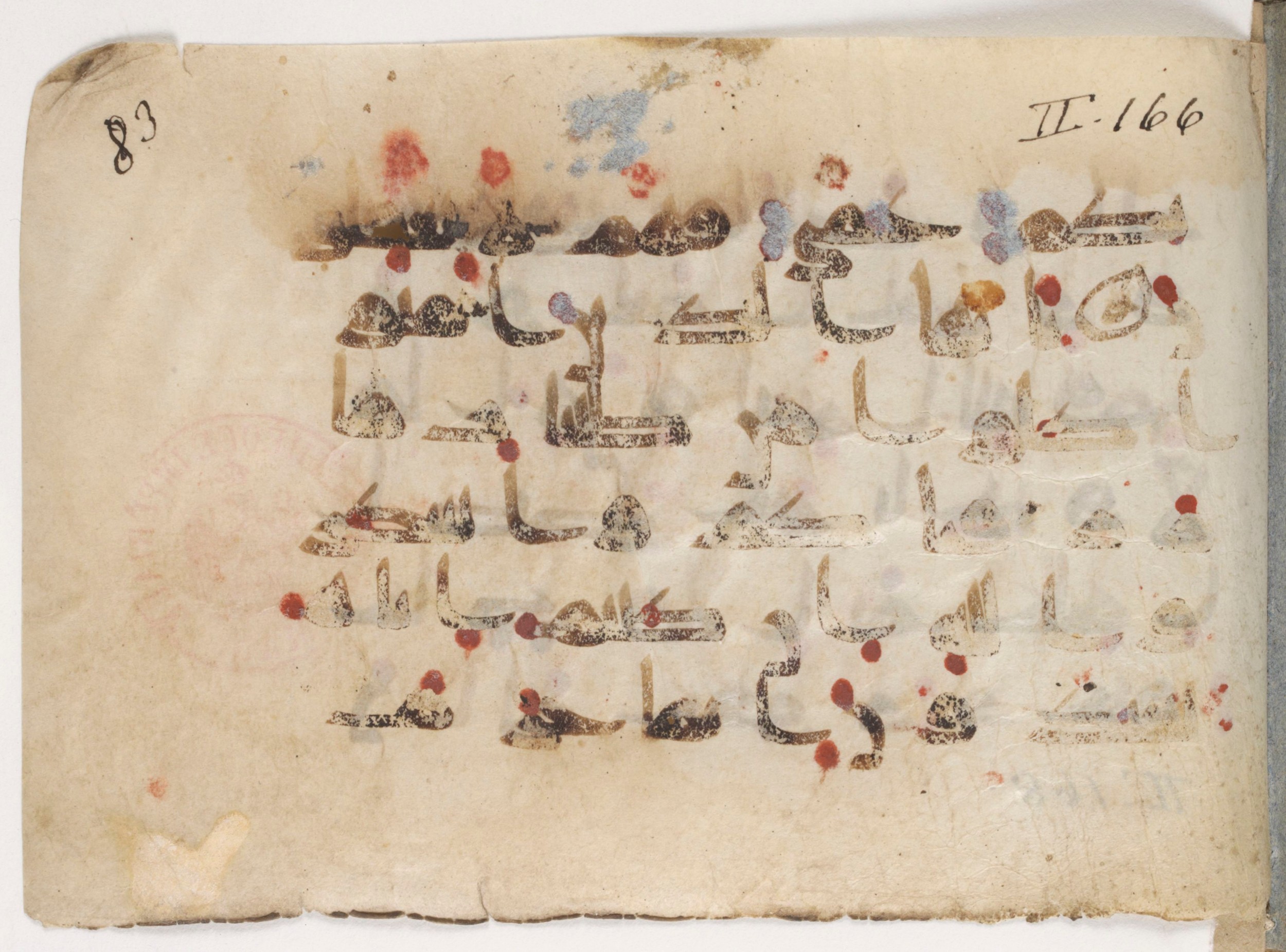 Paris, Bibliothèque nationale de France, Arabe 381 (g), in Kufic D.I, Kufic D.III script, showing Surah 2:171 from 9th Century AD found in Fustat, Egypt, currently housed at Bibliothèque nationale de France, Paris