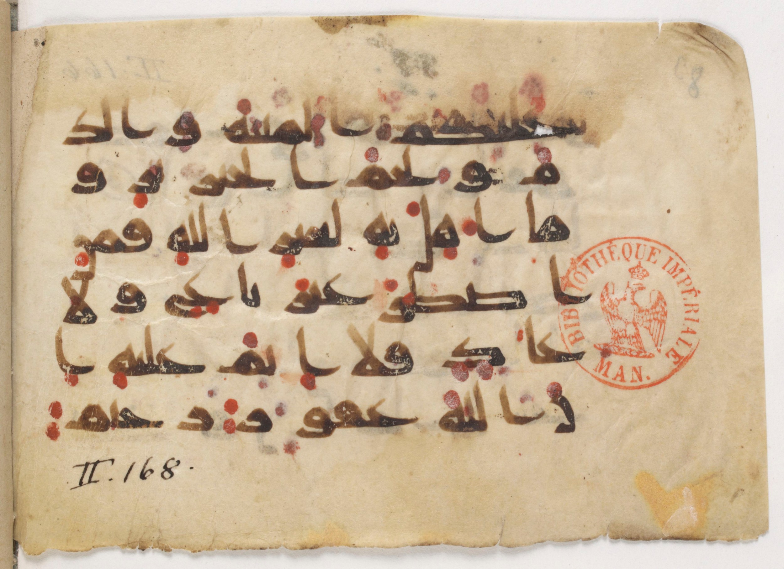 Paris, Bibliothèque nationale de France, Arabe 381 (g) (Scan 2), in Kufic D.I, Kufic D.III script, showing Surah 2:173 from 9th Century AD found in Fustat, Egypt, currently housed at Bibliothèque nationale de France, Paris